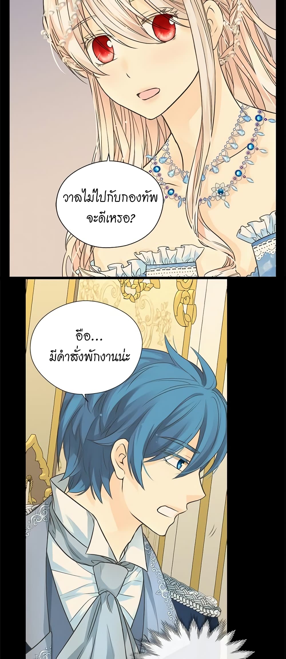 Daughter of the Emperor page 3
