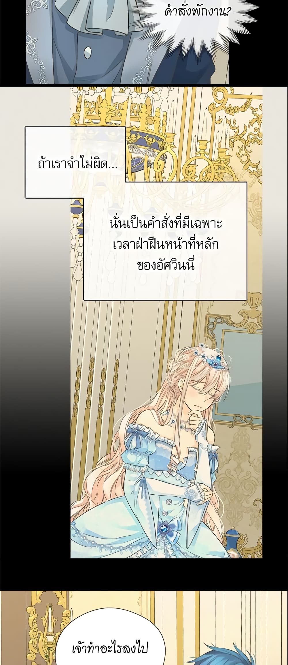 Daughter of the Emperor page 4