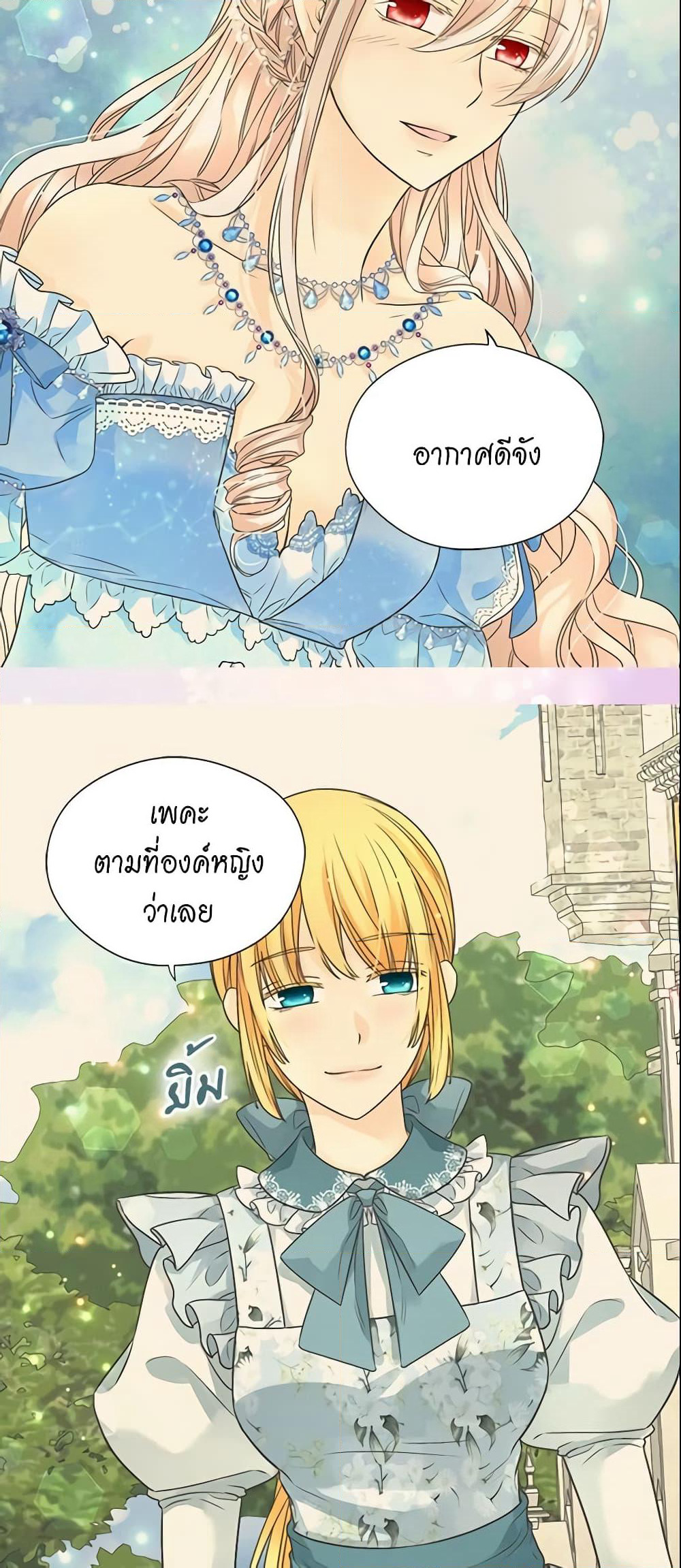 Daughter of the Emperor page 10