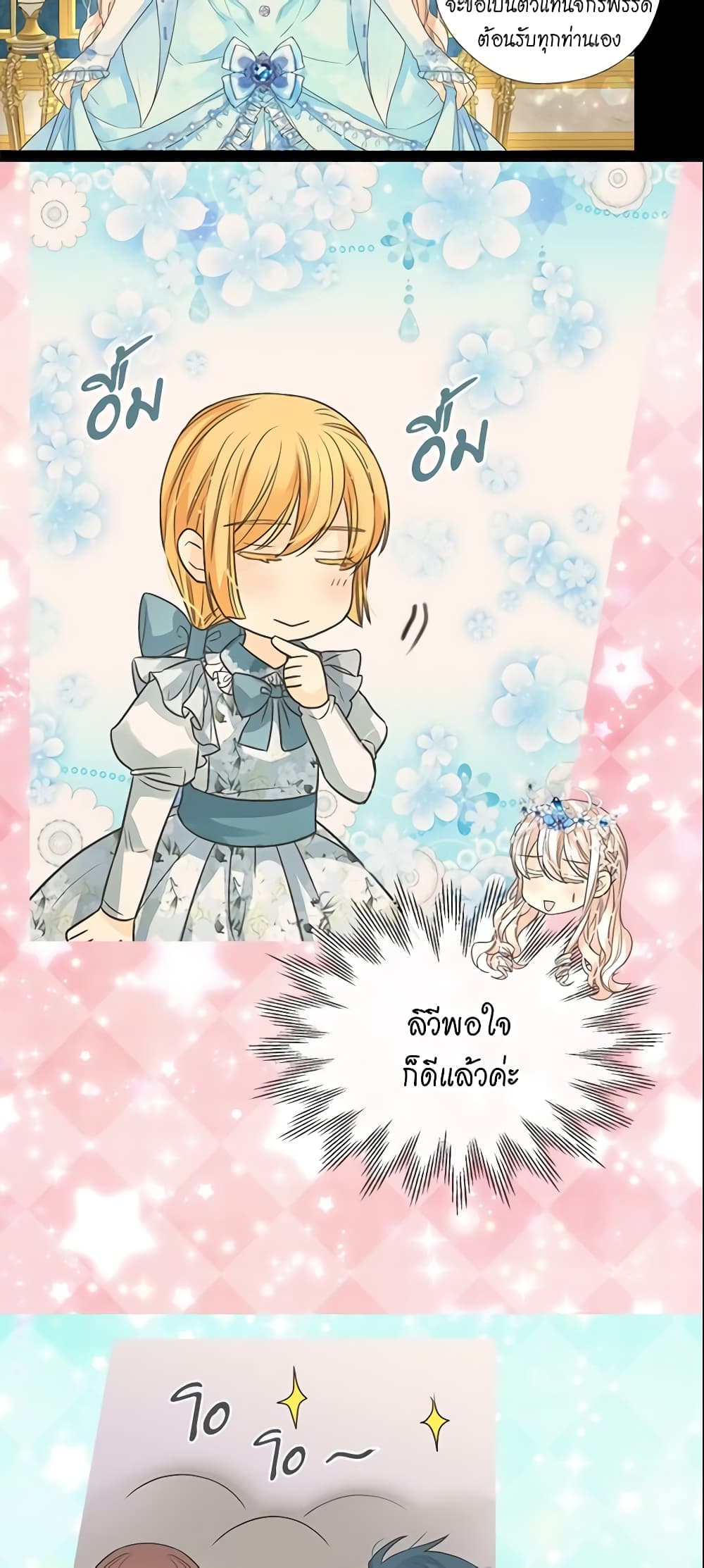 Daughter of the Emperor page 3