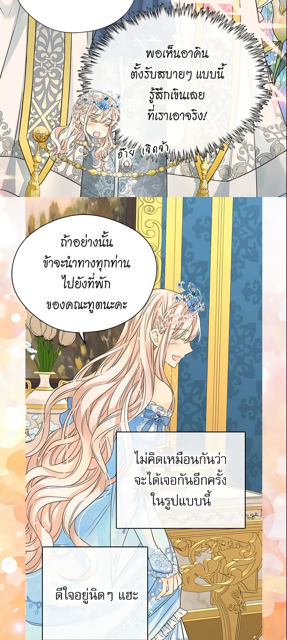 Daughter of the Emperor page 5