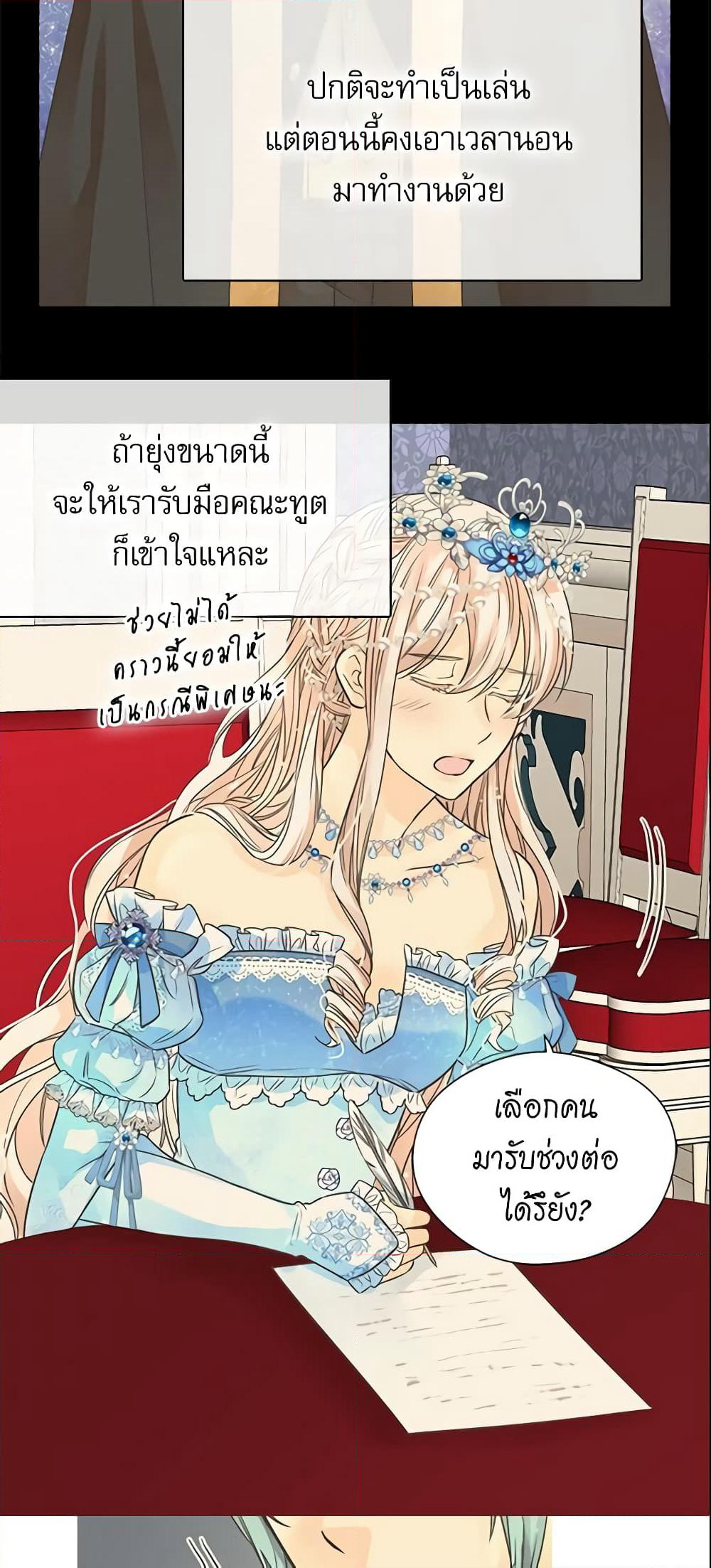 Daughter of the Emperor page 4