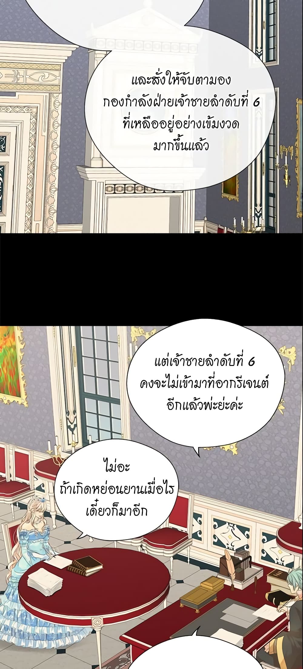 Daughter of the Emperor page 9