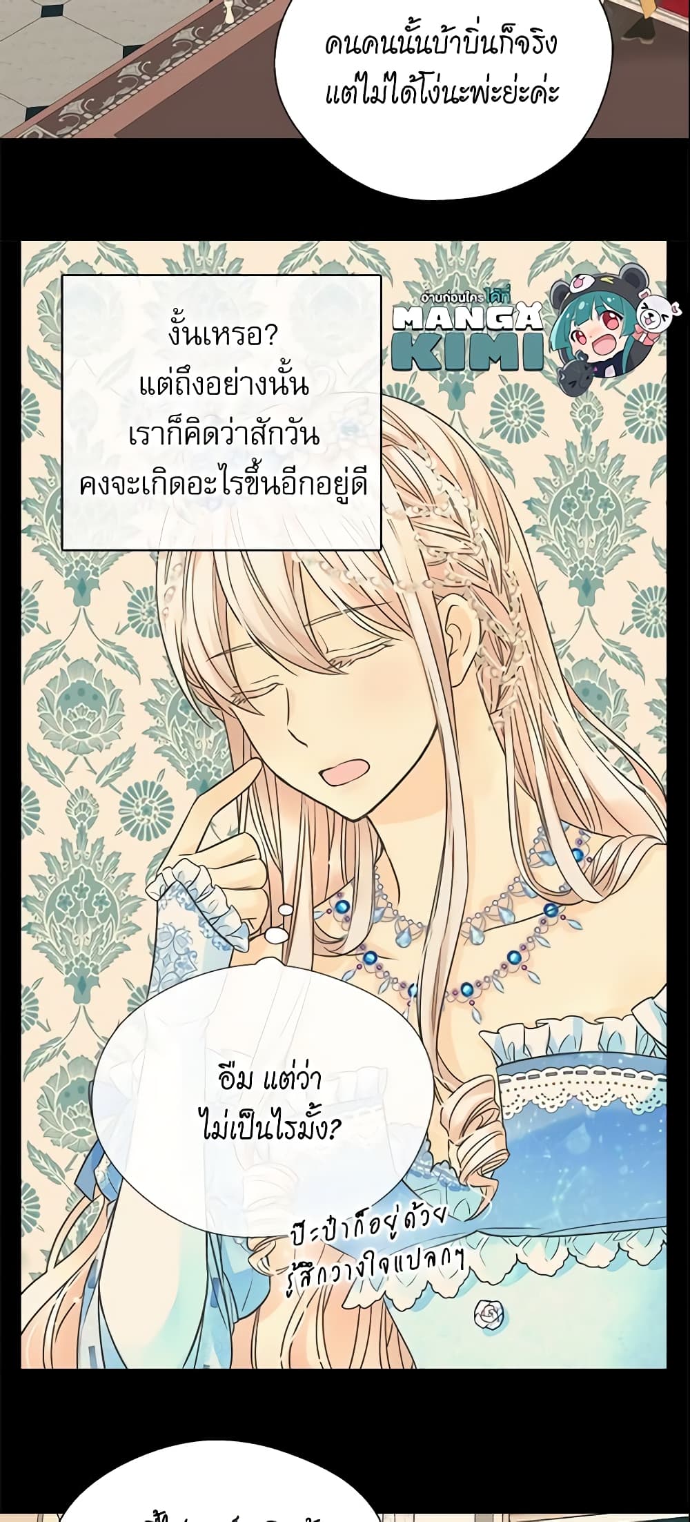 Daughter of the Emperor page 10