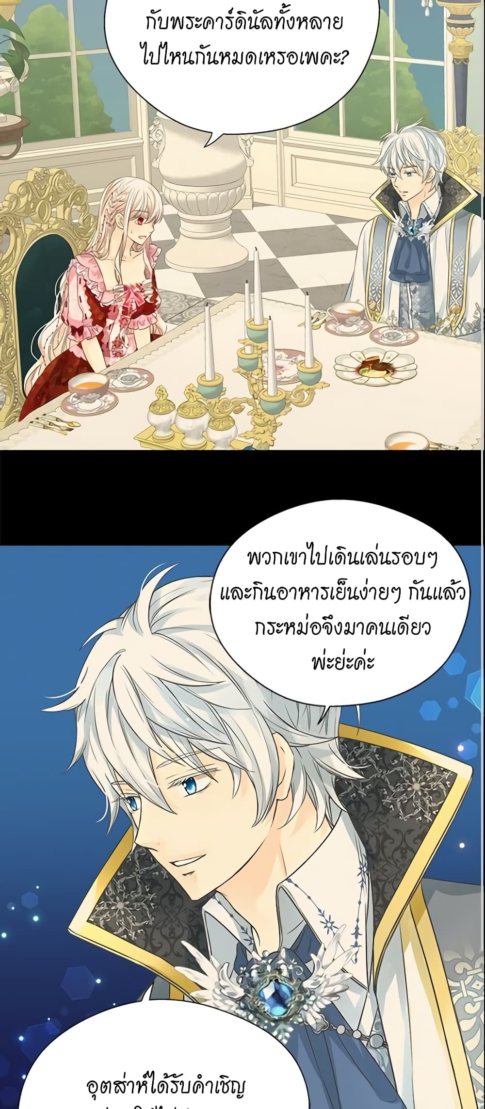 Daughter of the Emperor page 3