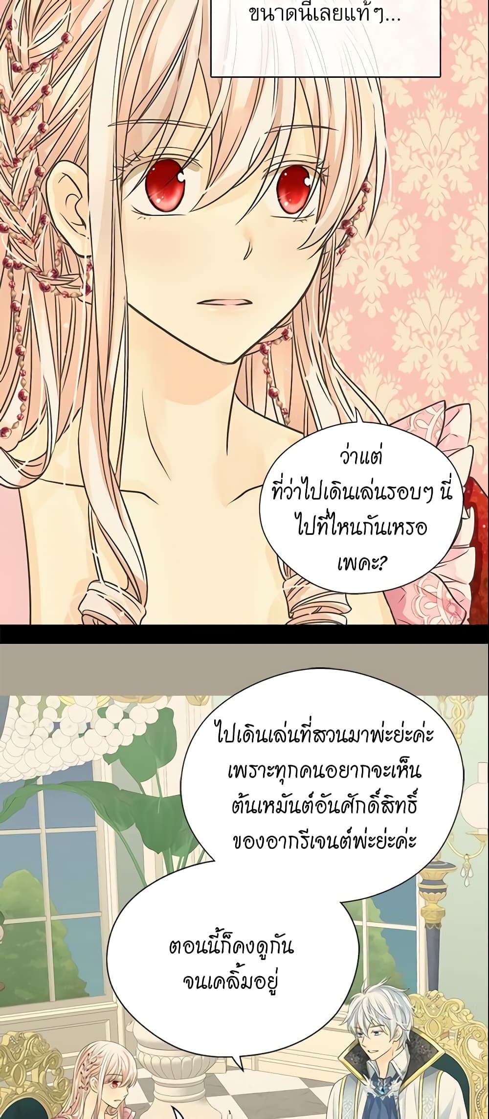 Daughter of the Emperor page 5