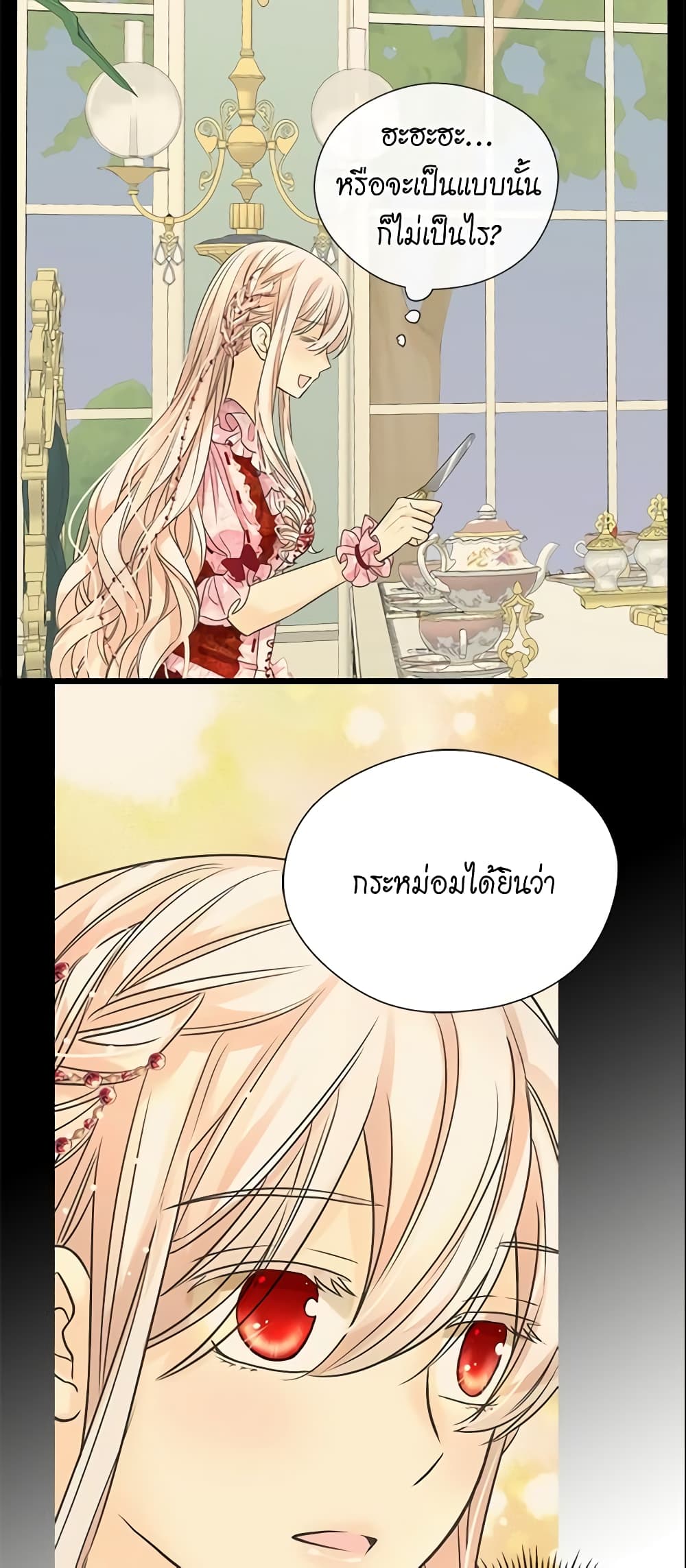 Daughter of the Emperor page 8