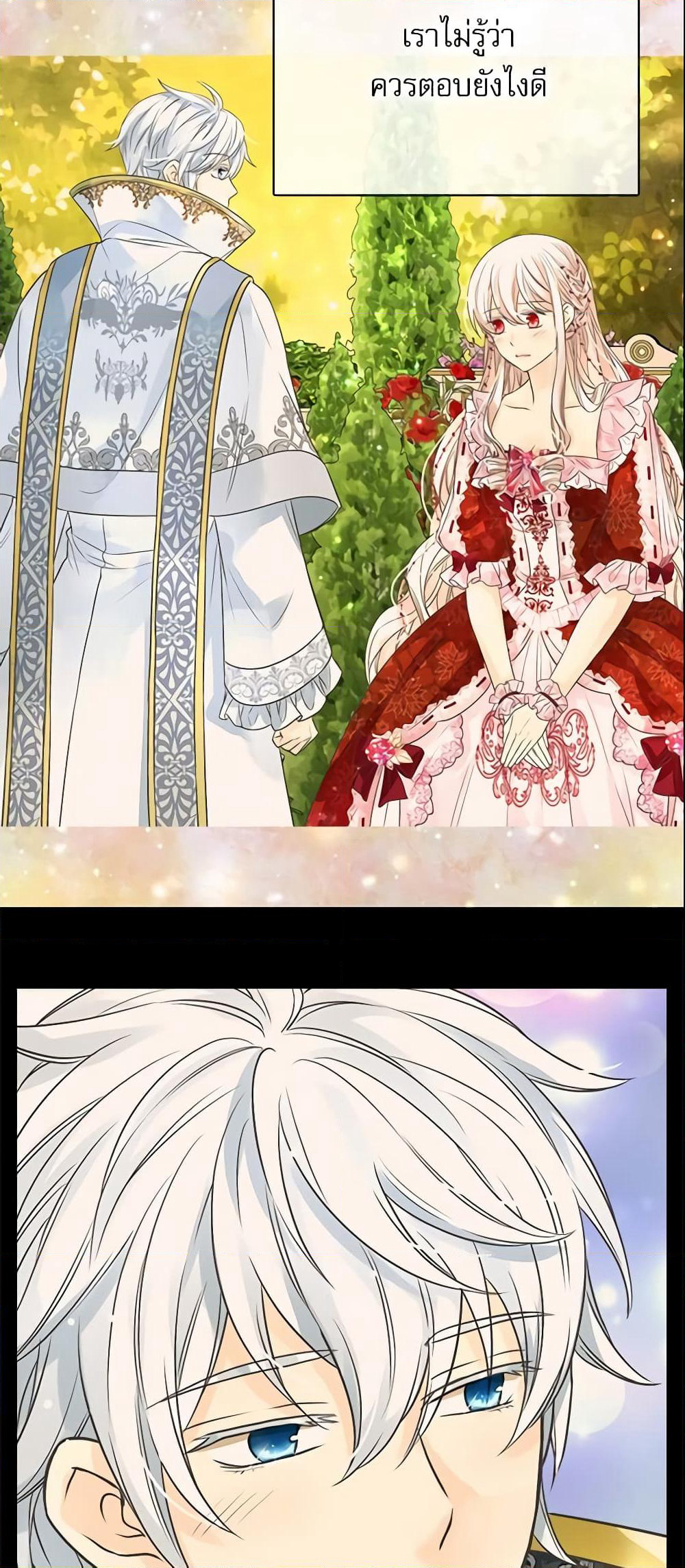 Daughter of the Emperor page 5