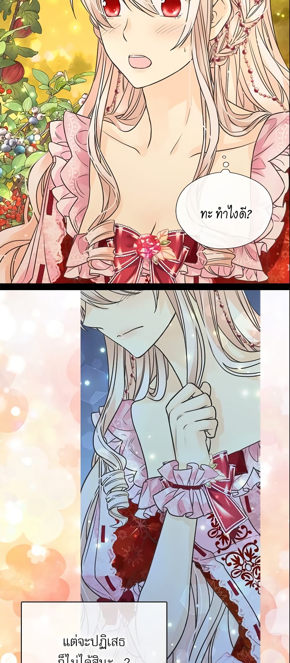 Daughter of the Emperor page 8