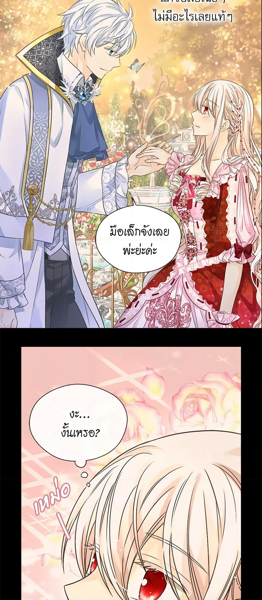 Daughter of the Emperor page 10