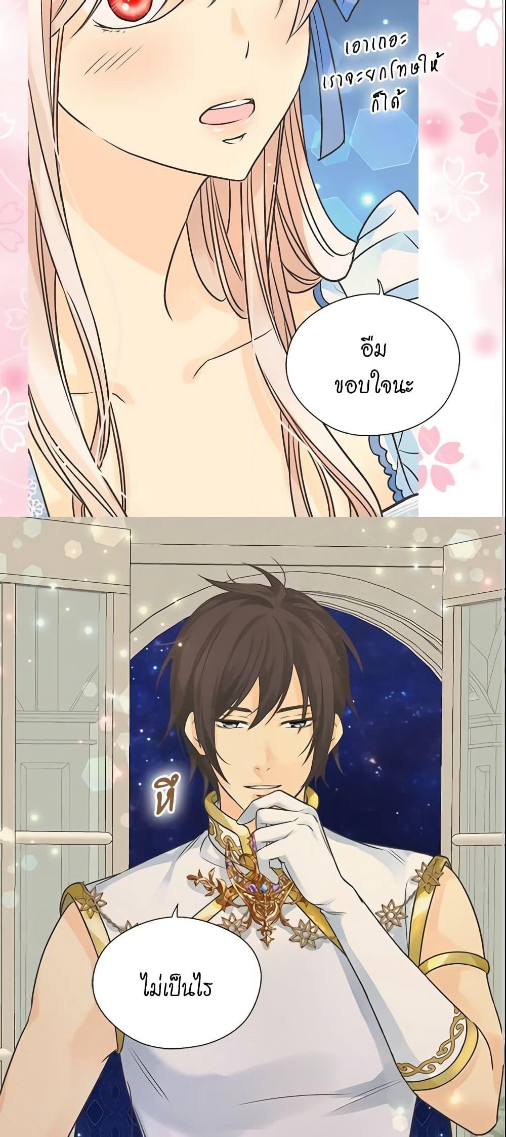 Daughter of the Emperor page 3