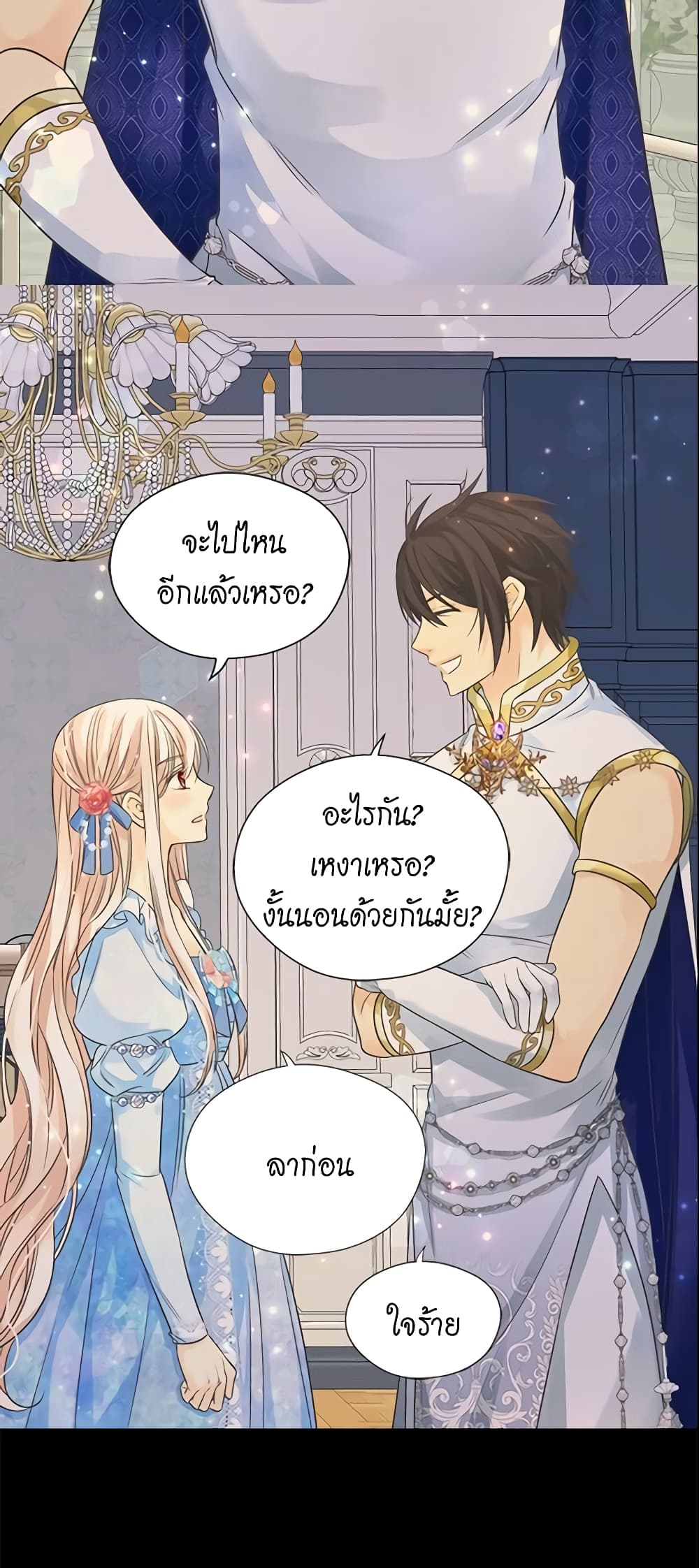 Daughter of the Emperor page 4