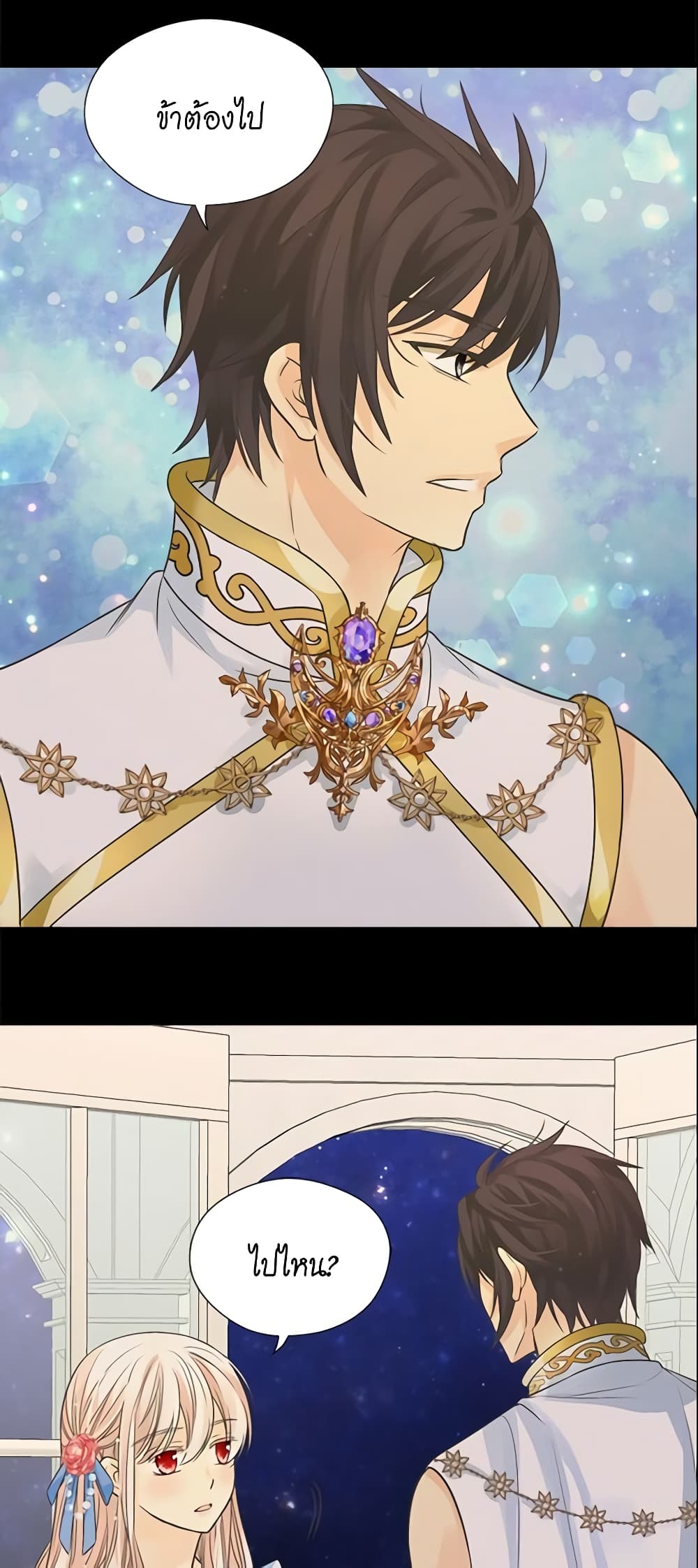 Daughter of the Emperor page 5
