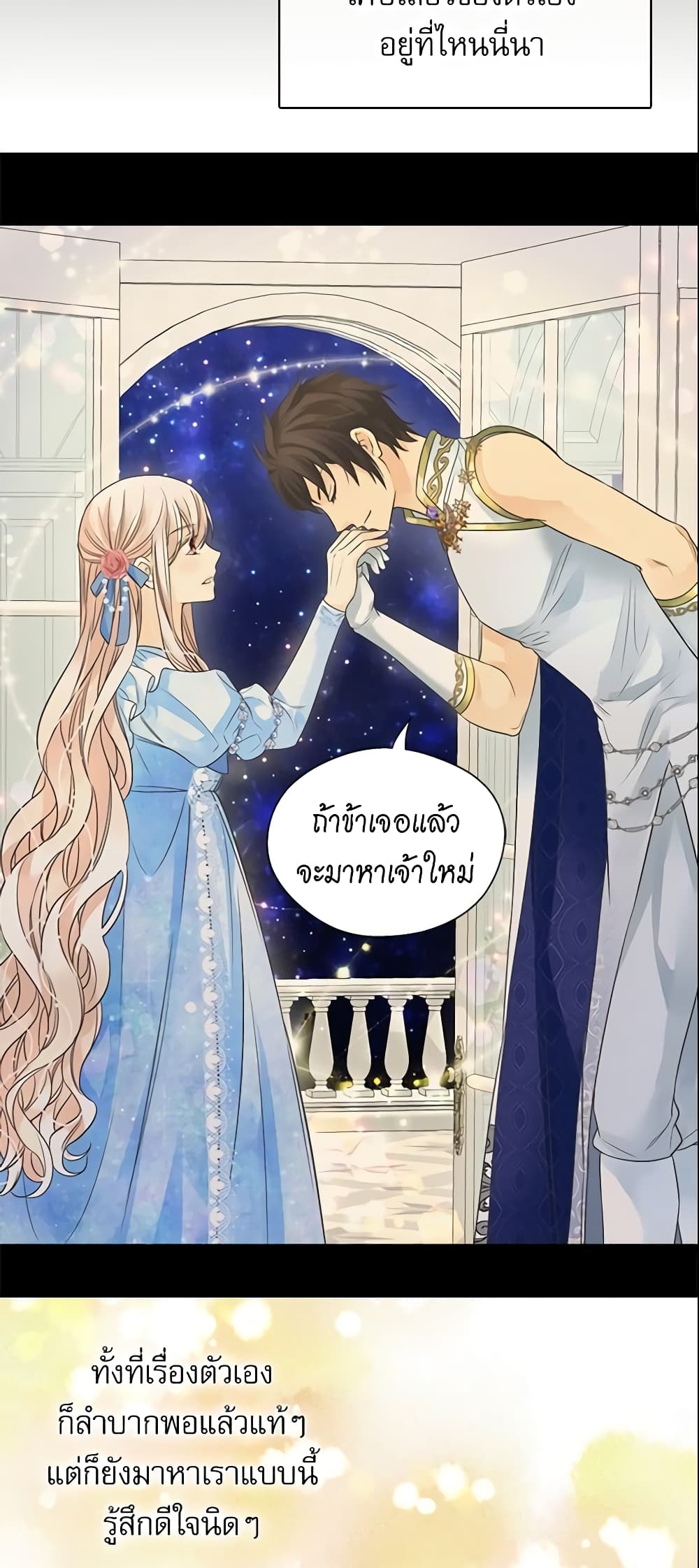 Daughter of the Emperor page 7