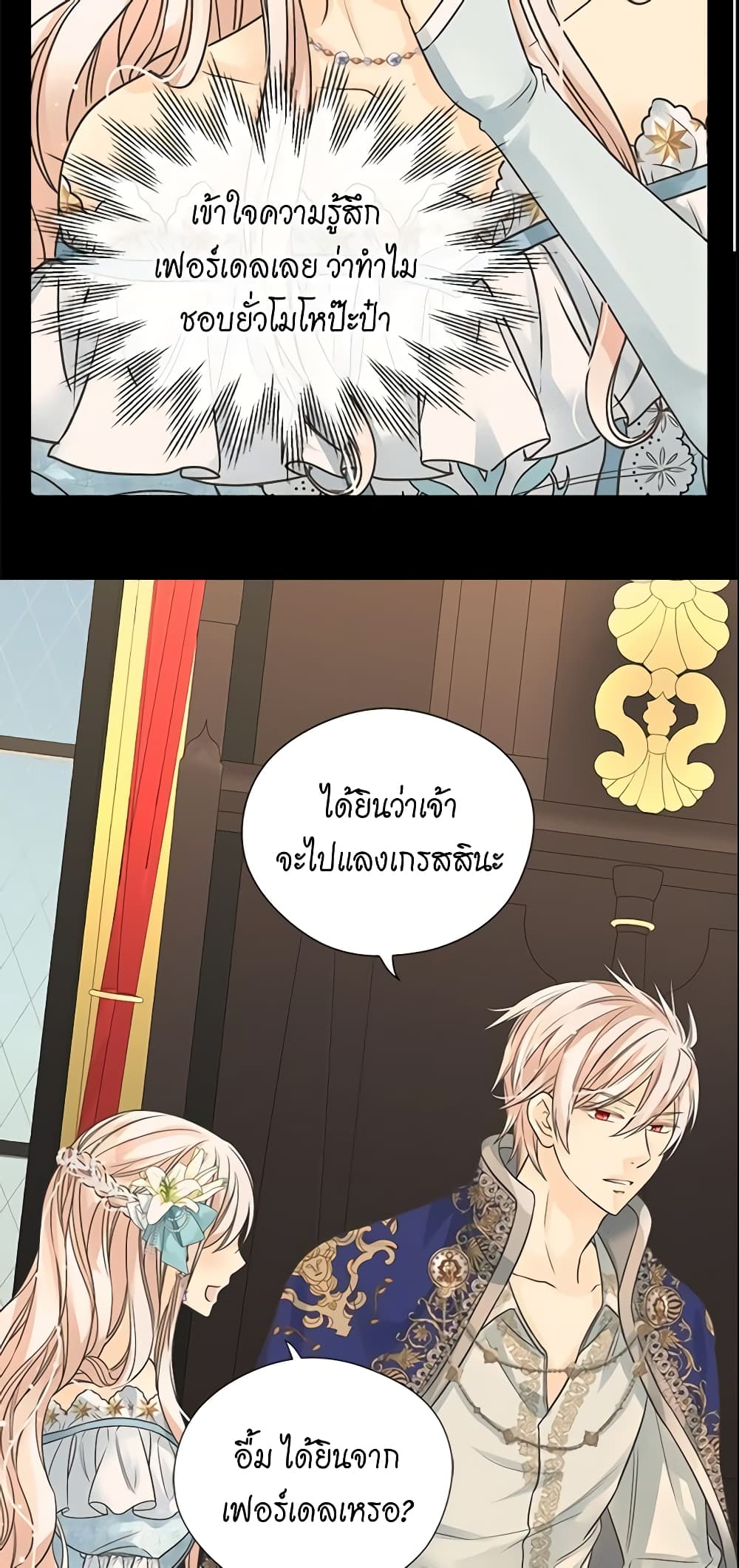 Daughter of the Emperor page 4