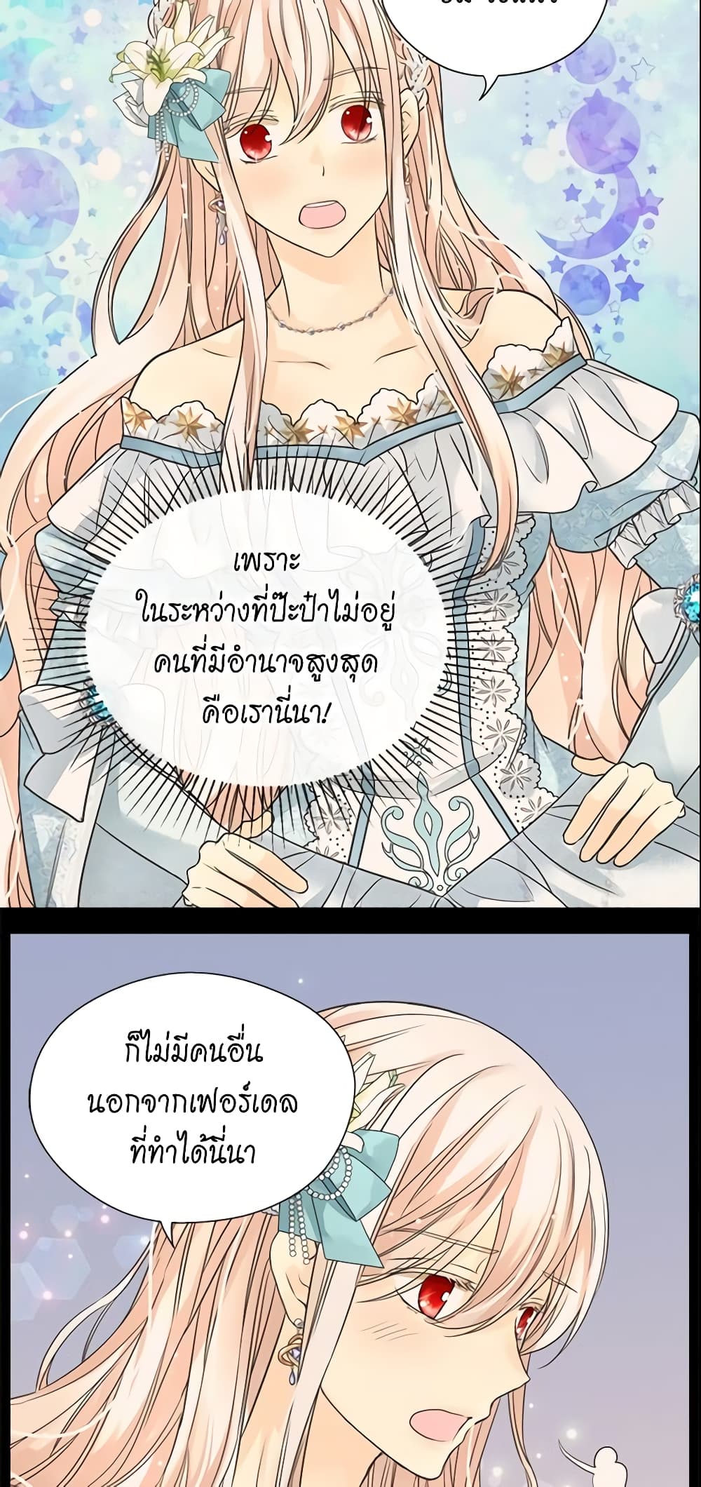 Daughter of the Emperor page 6