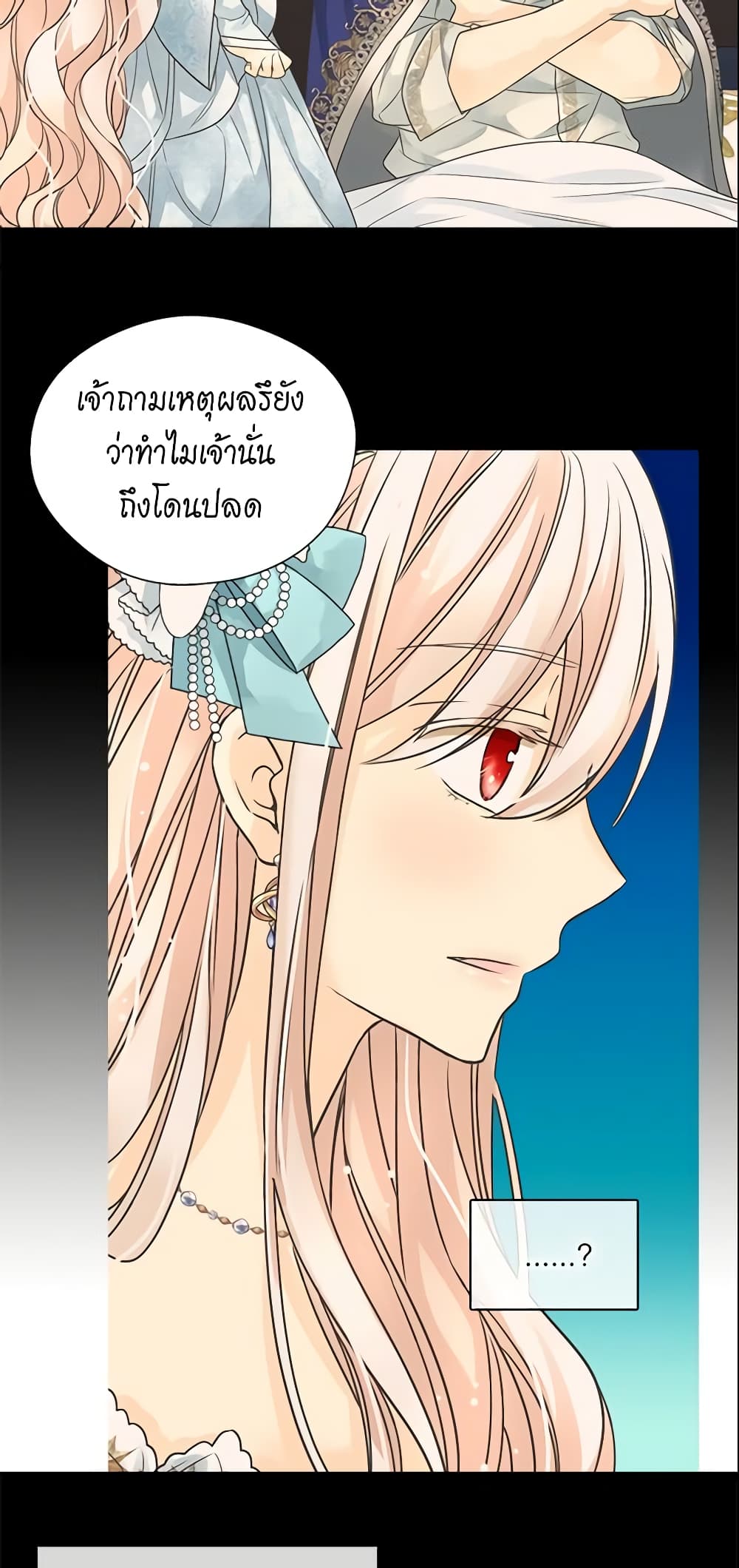 Daughter of the Emperor page 8