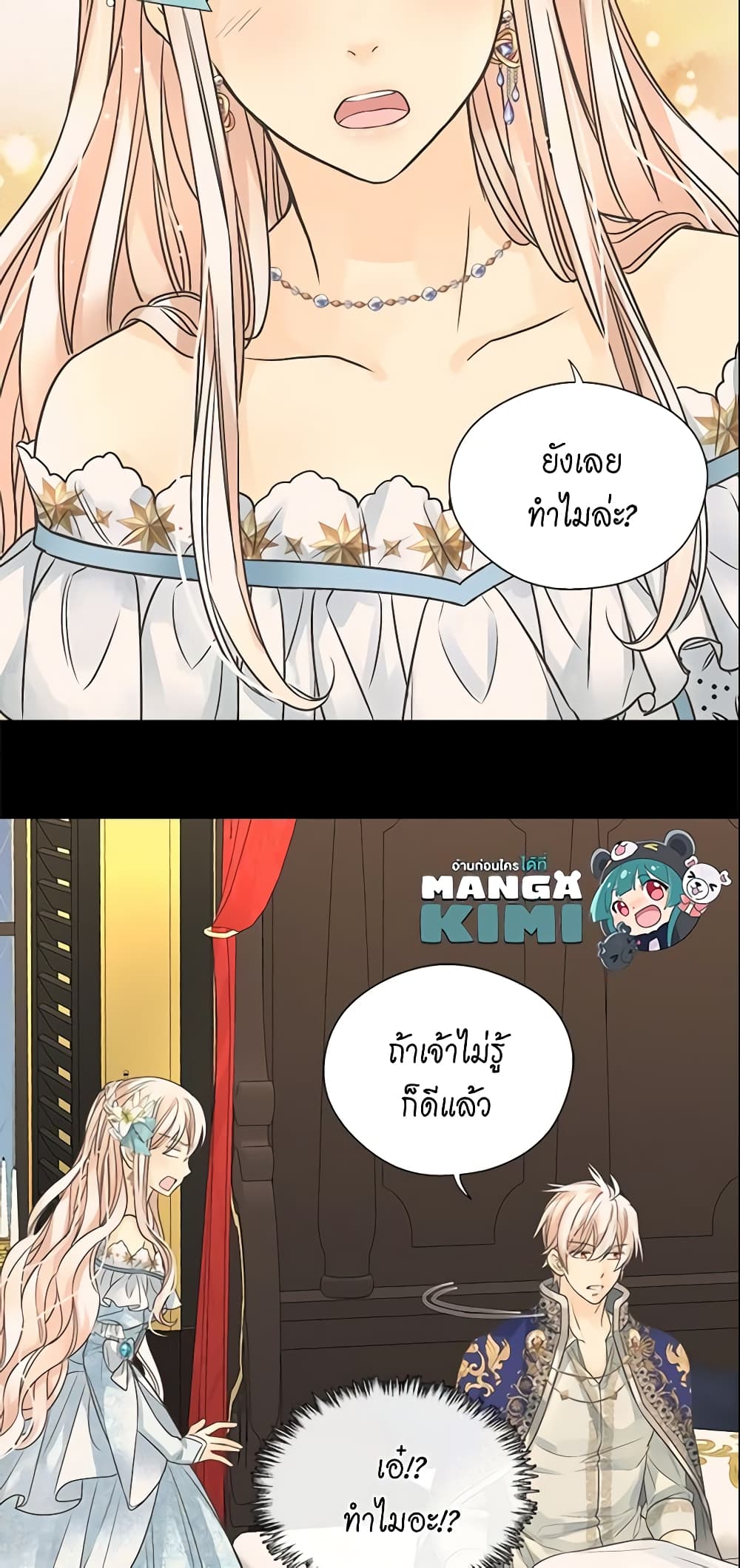 Daughter of the Emperor page 10