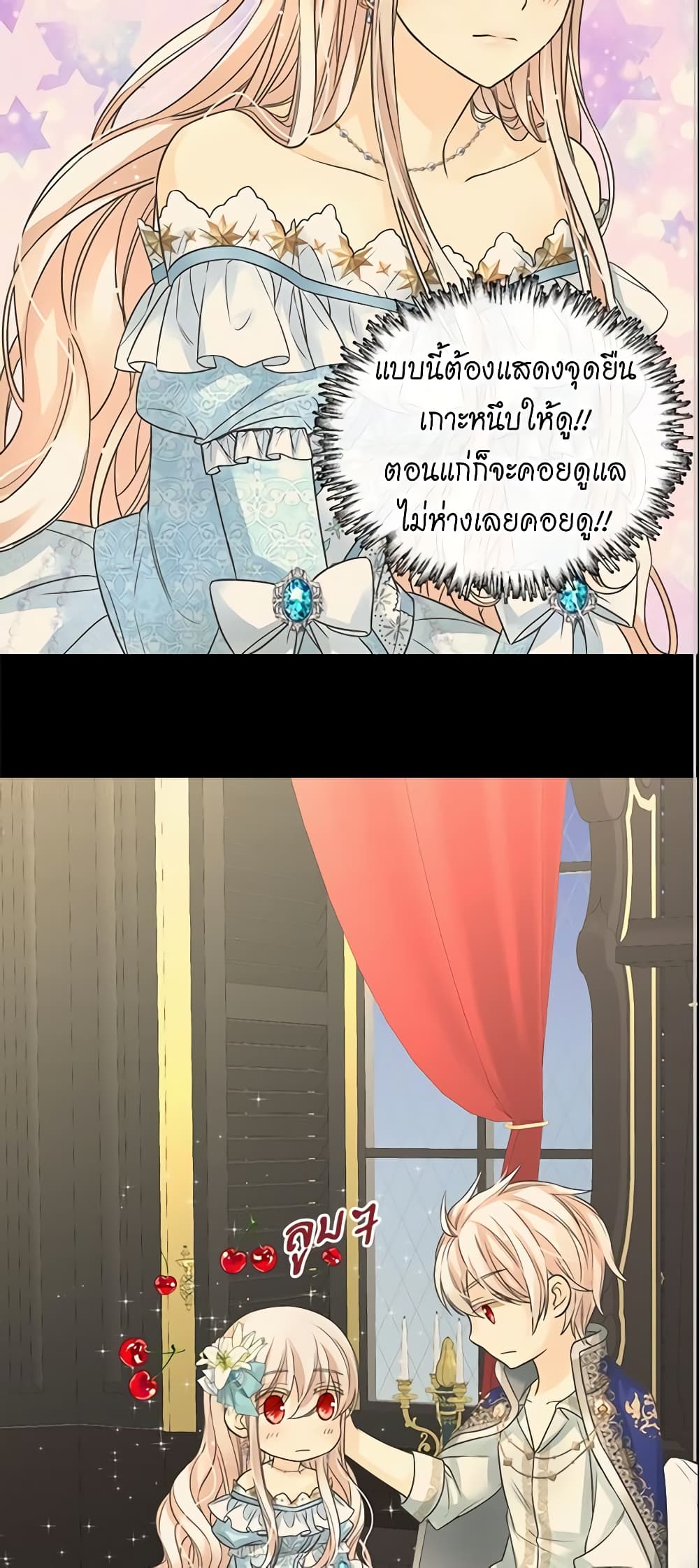 Daughter of the Emperor page 3