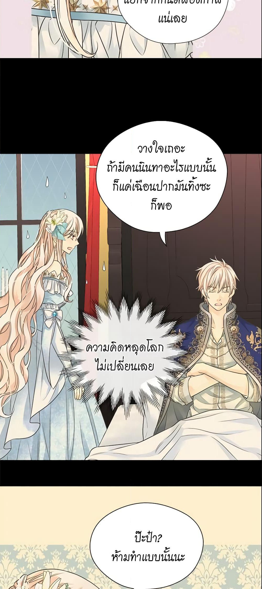 Daughter of the Emperor page 7