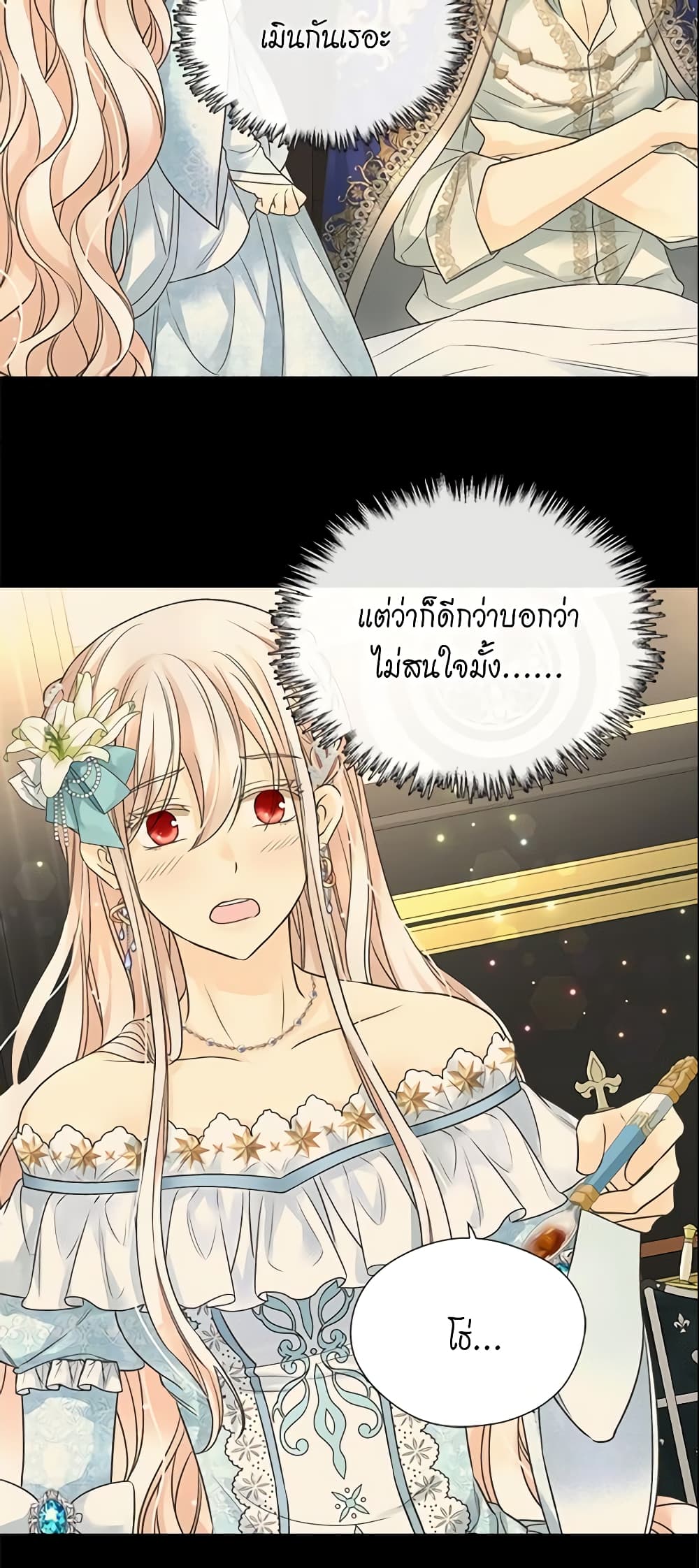 Daughter of the Emperor page 9