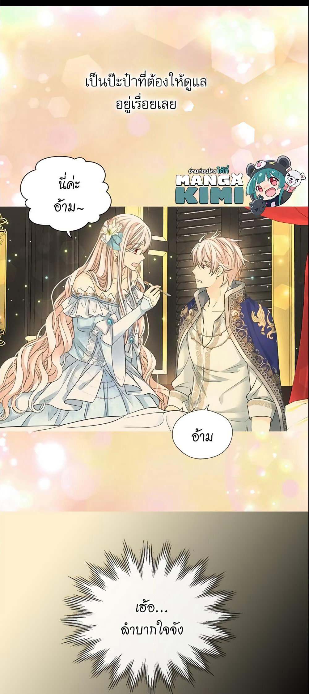 Daughter of the Emperor page 10