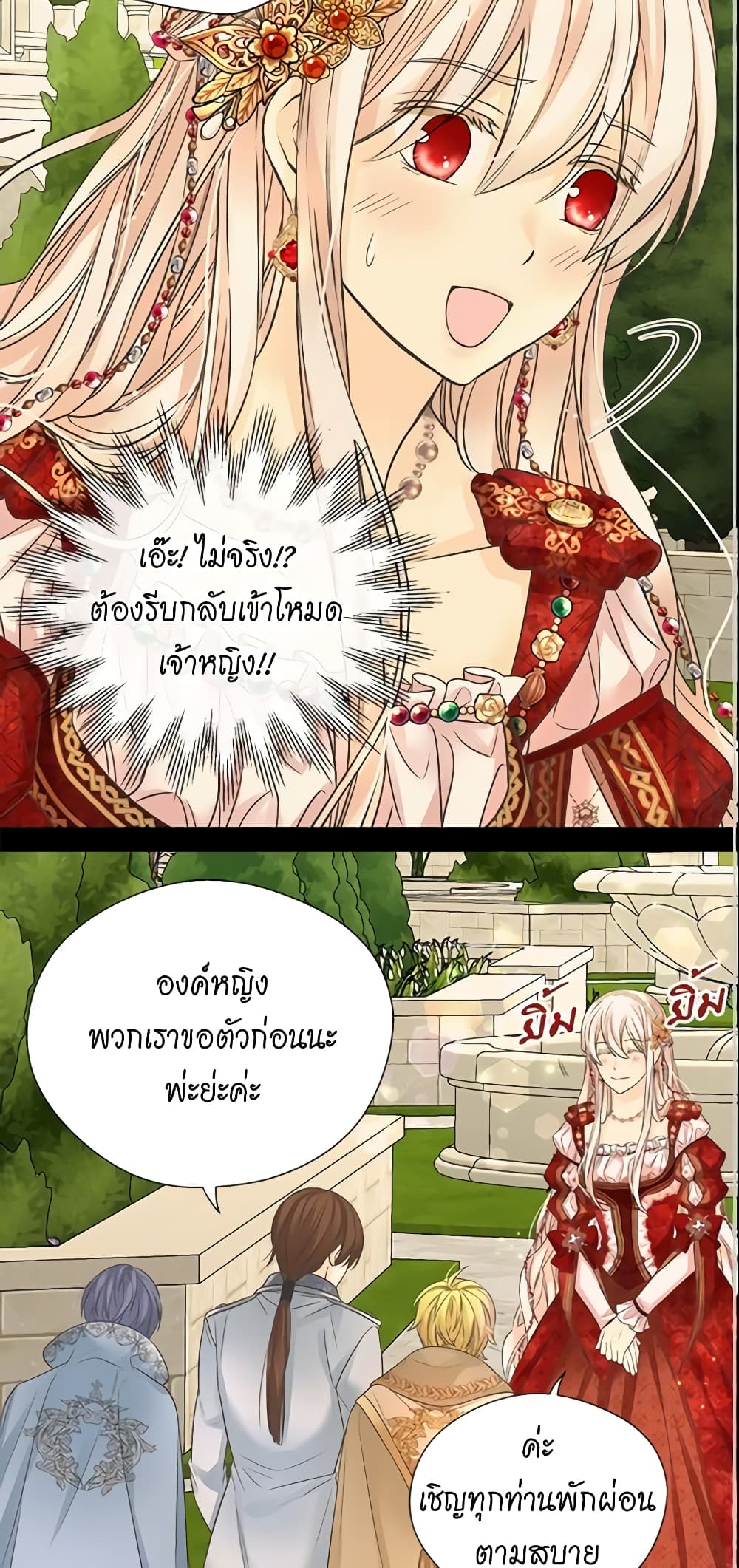 Daughter of the Emperor page 3