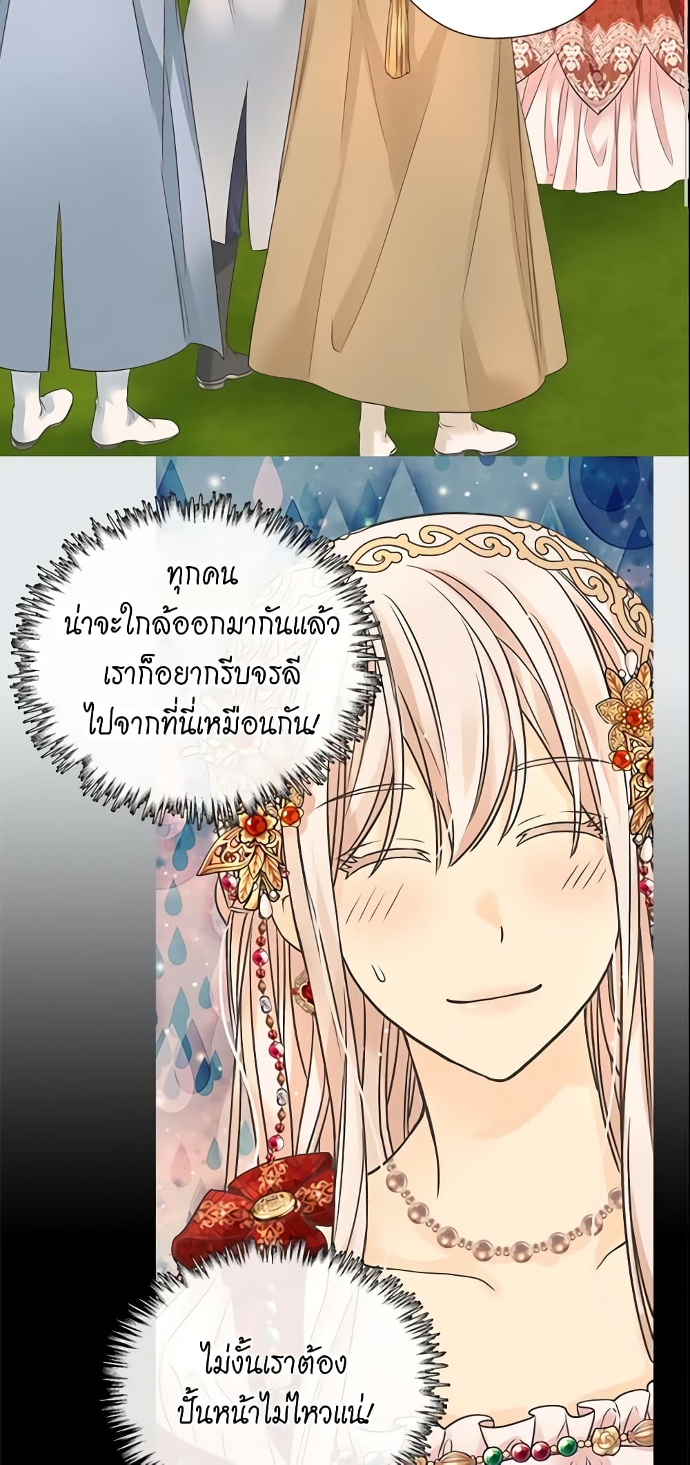 Daughter of the Emperor page 4