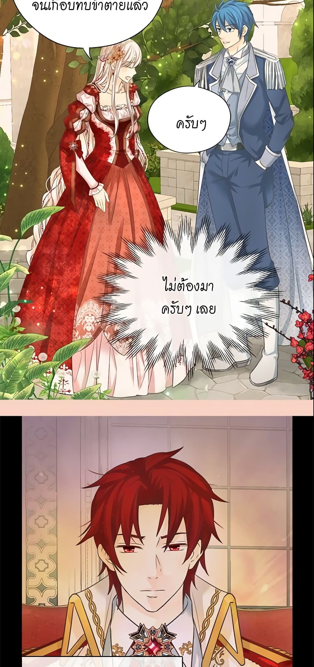 Daughter of the Emperor page 6