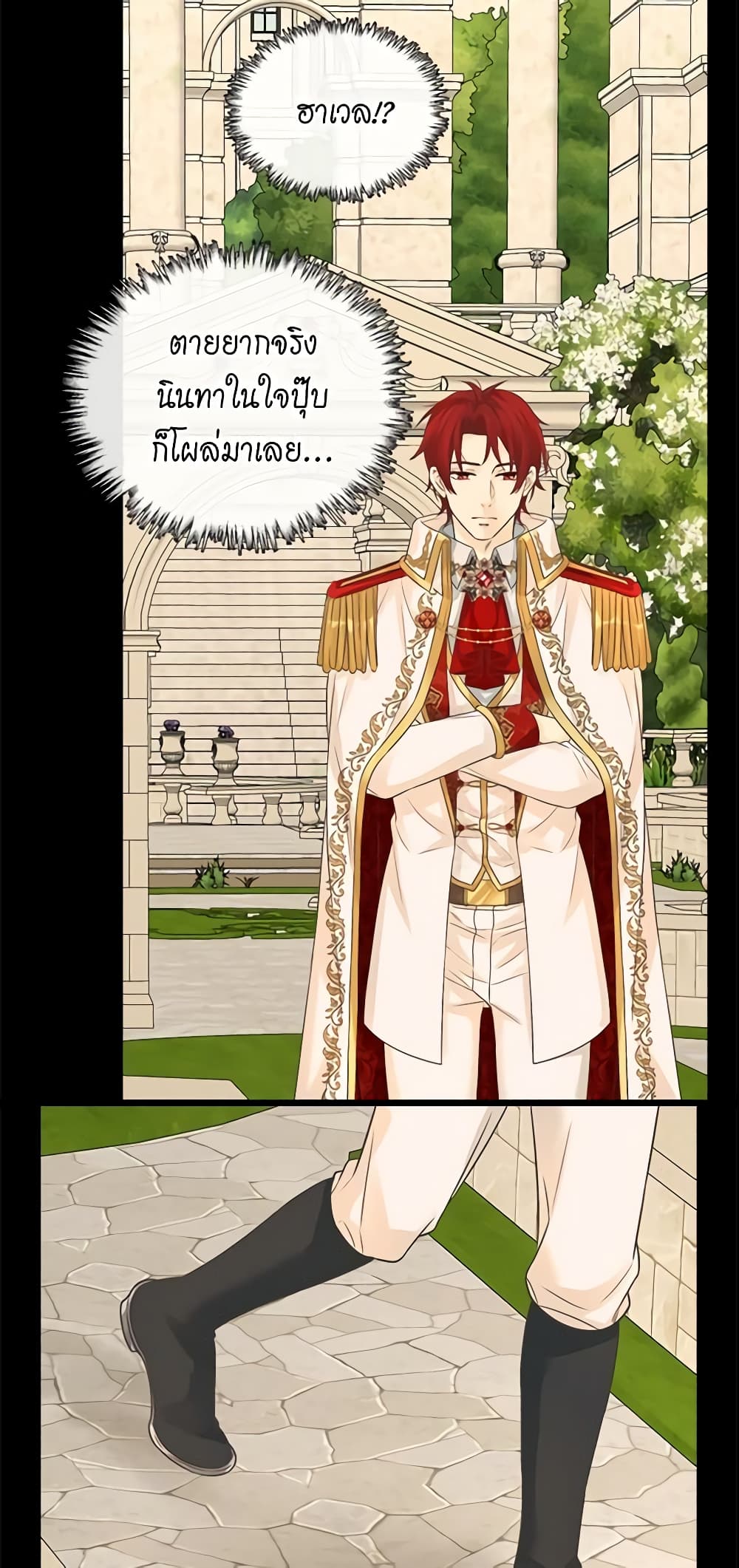 Daughter of the Emperor page 9