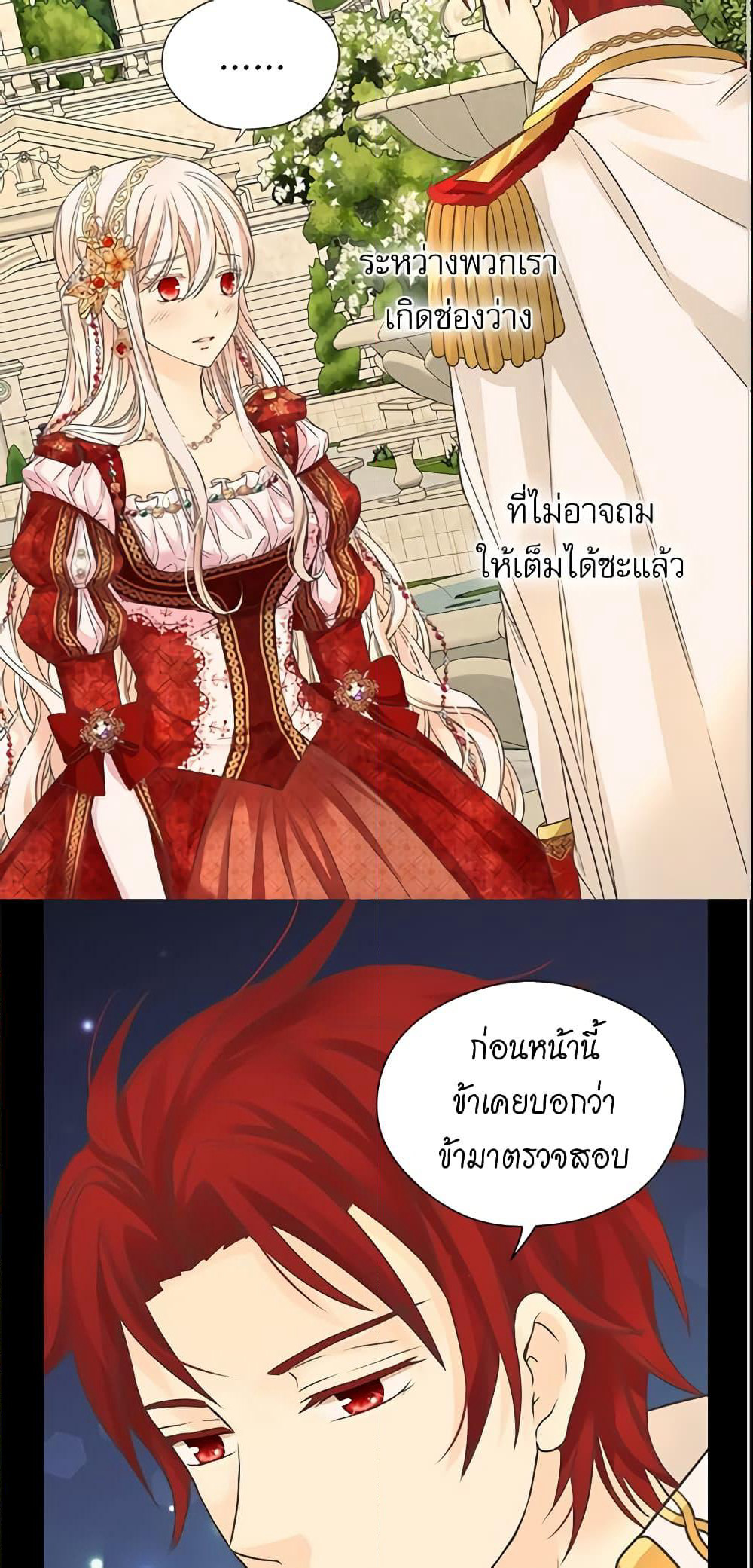 Daughter of the Emperor page 3