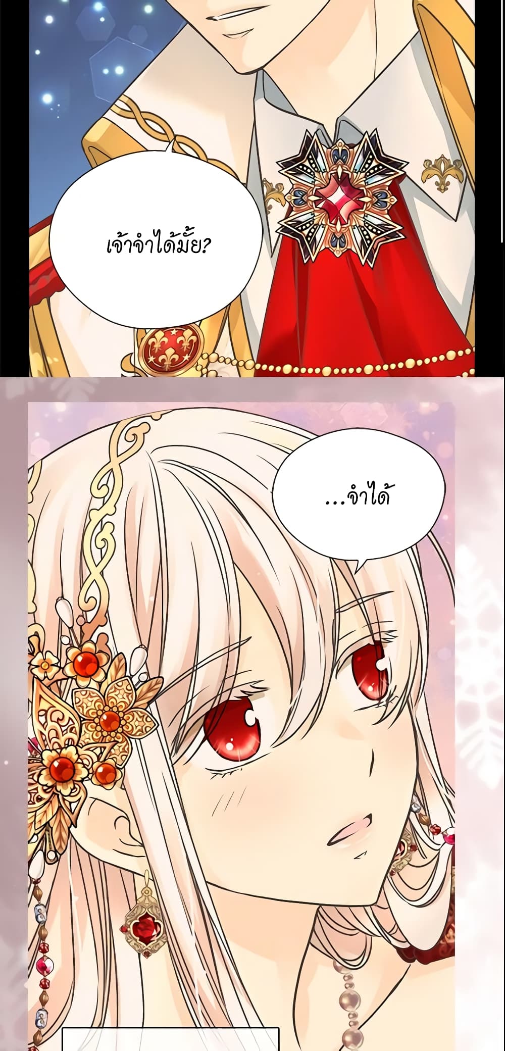 Daughter of the Emperor page 4