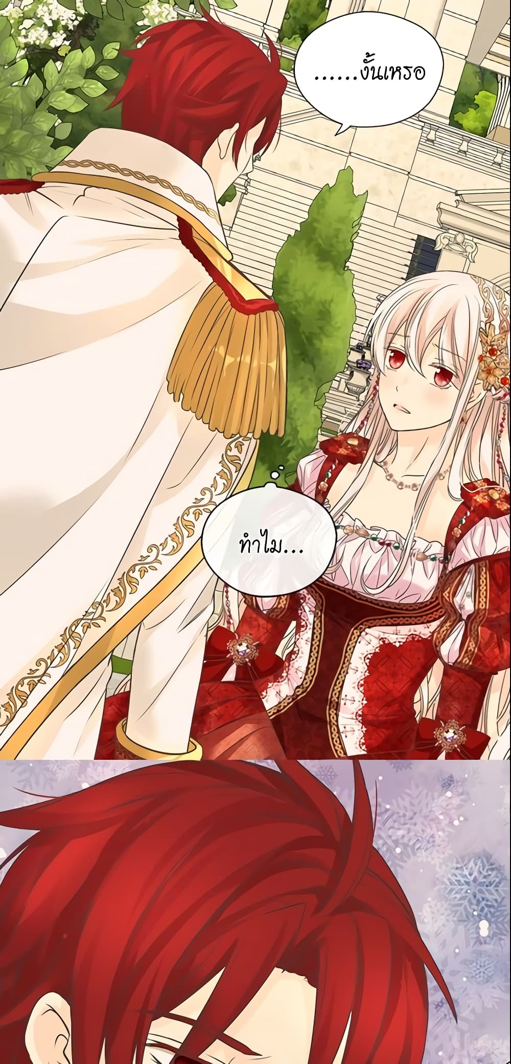 Daughter of the Emperor page 6