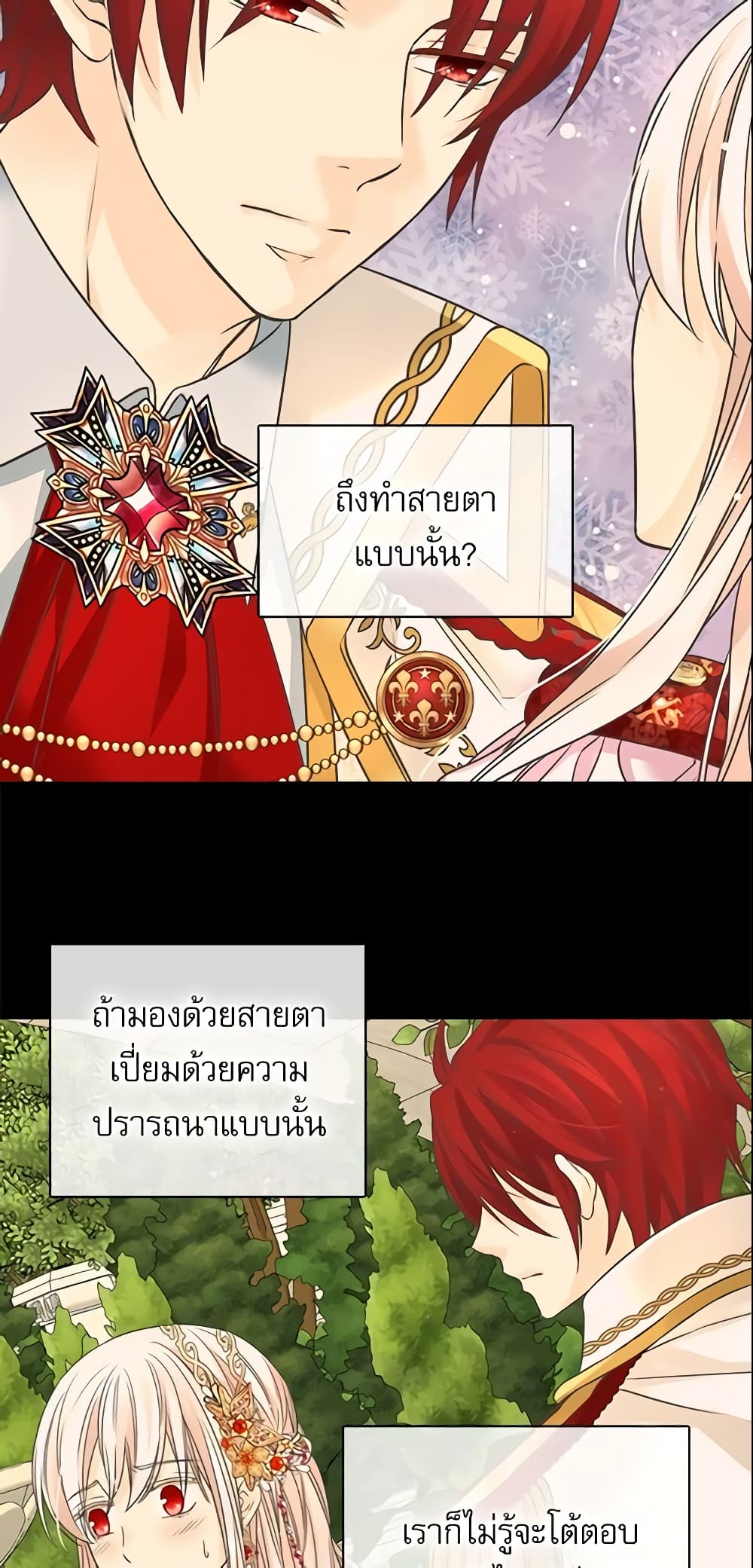 Daughter of the Emperor page 7