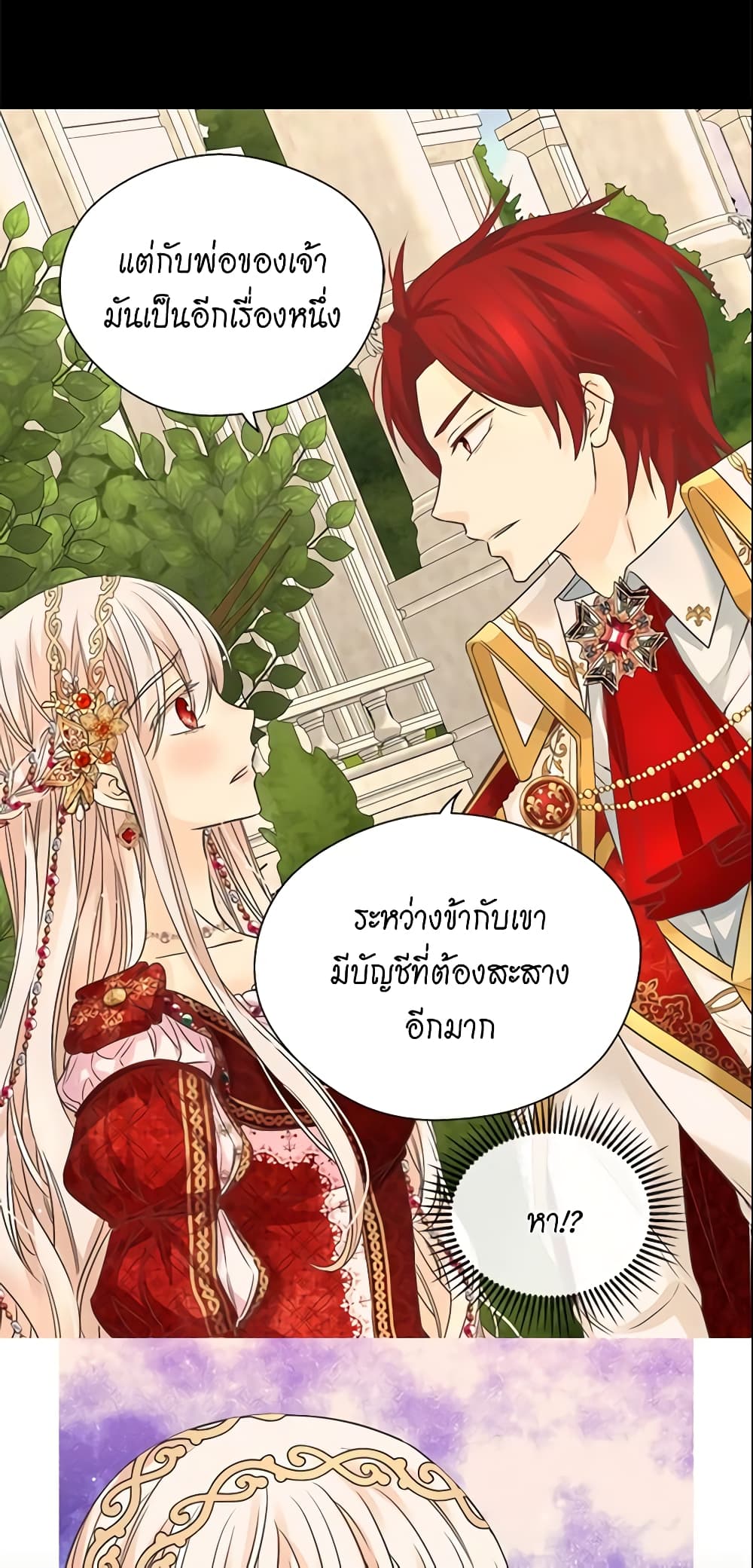 Daughter of the Emperor page 9