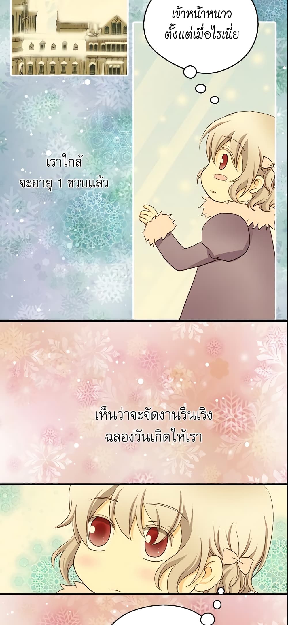 Daughter of the Emperor page 3