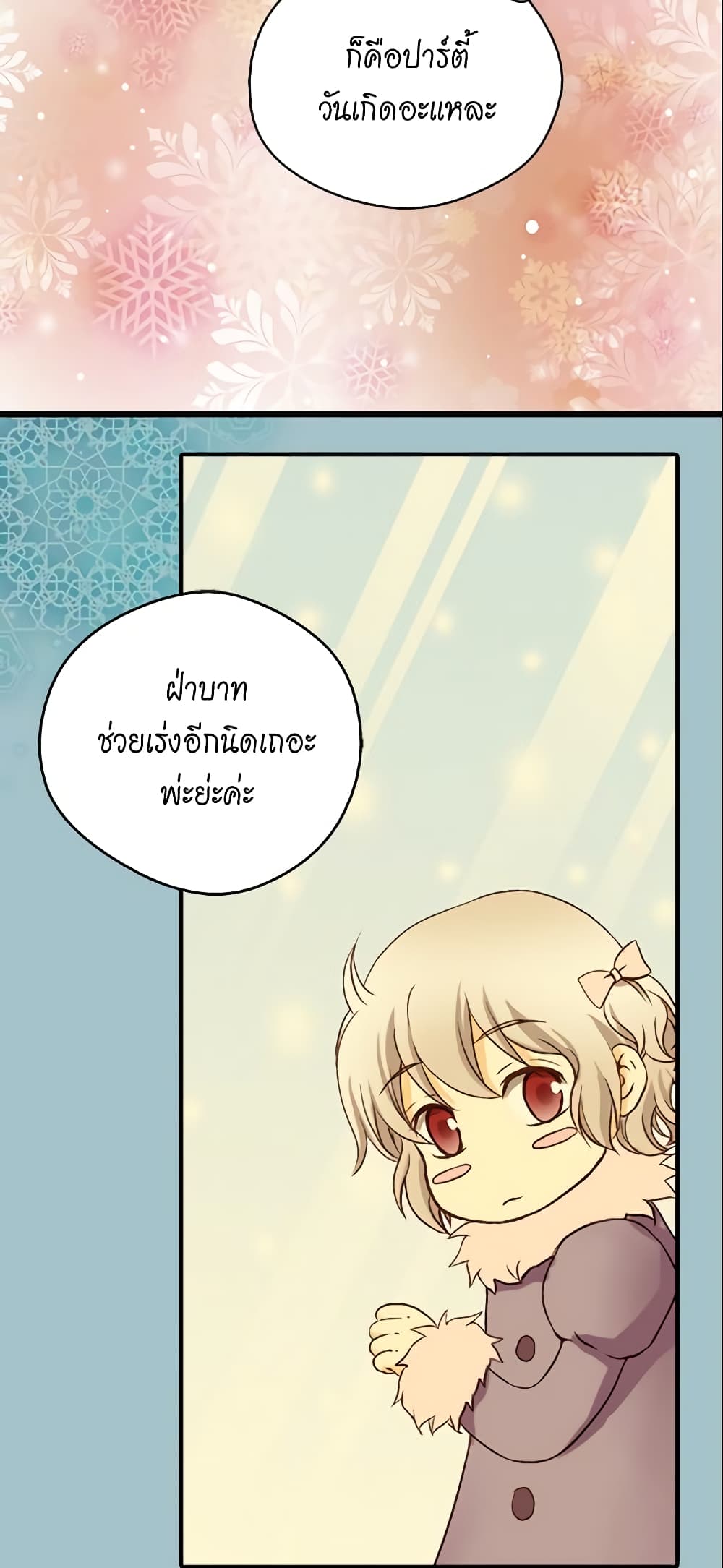 Daughter of the Emperor page 4