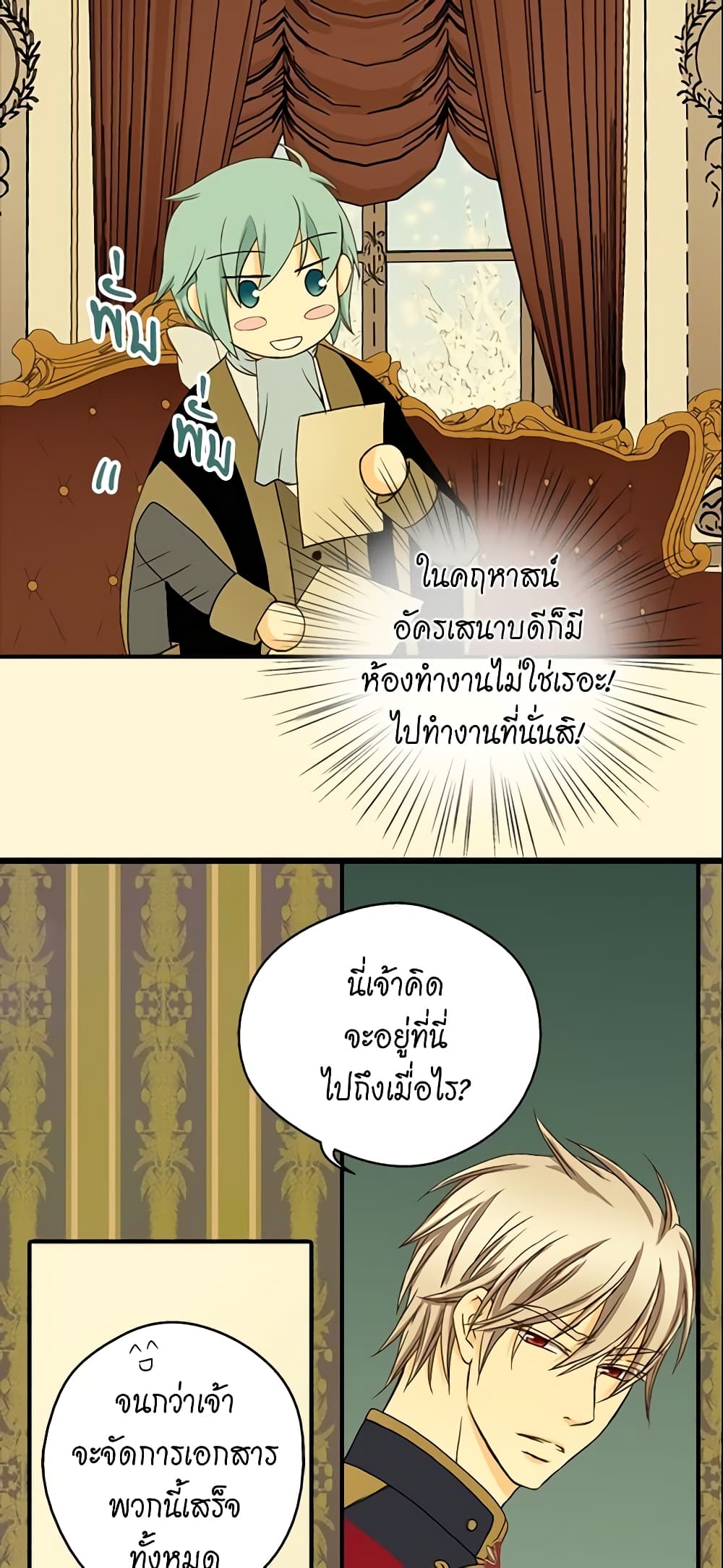 Daughter of the Emperor page 9