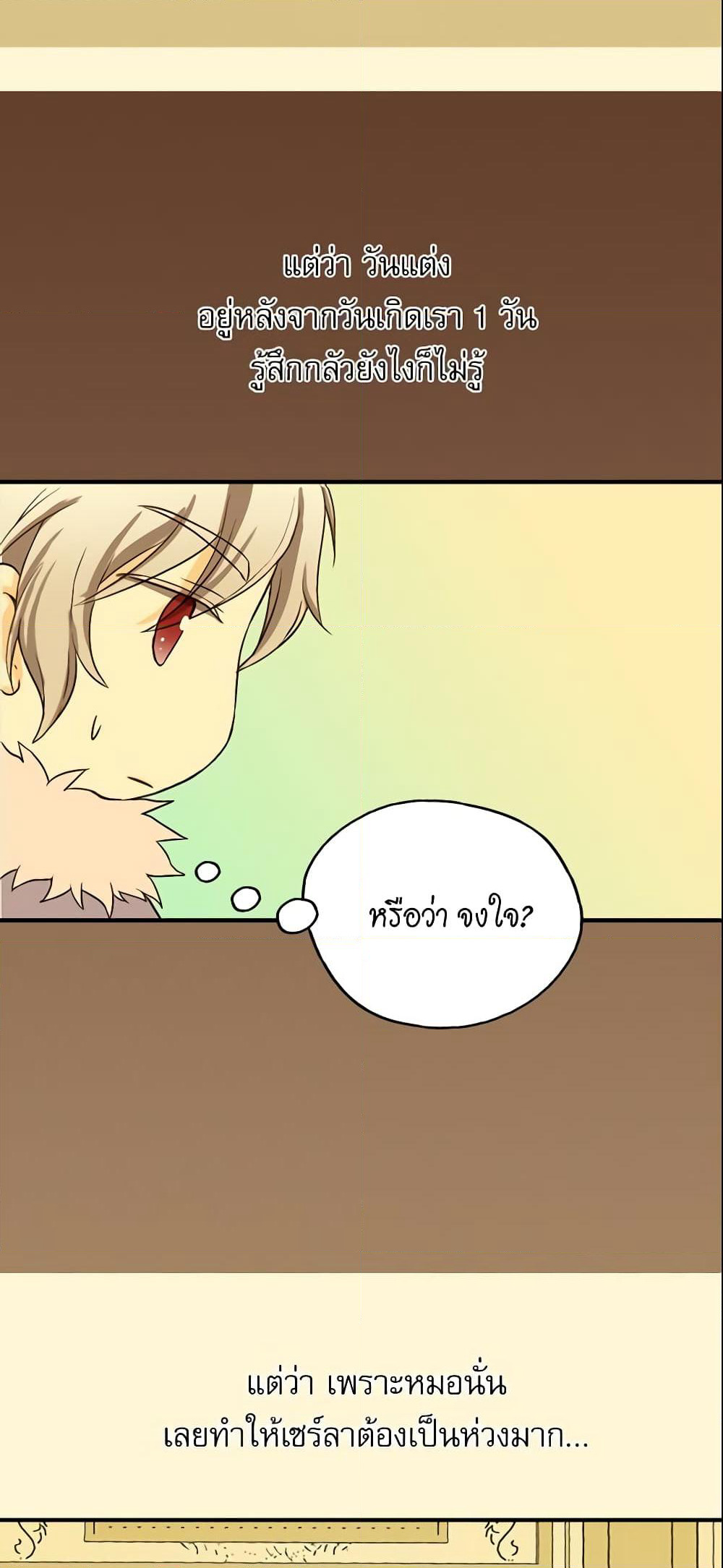 Daughter of the Emperor page 11