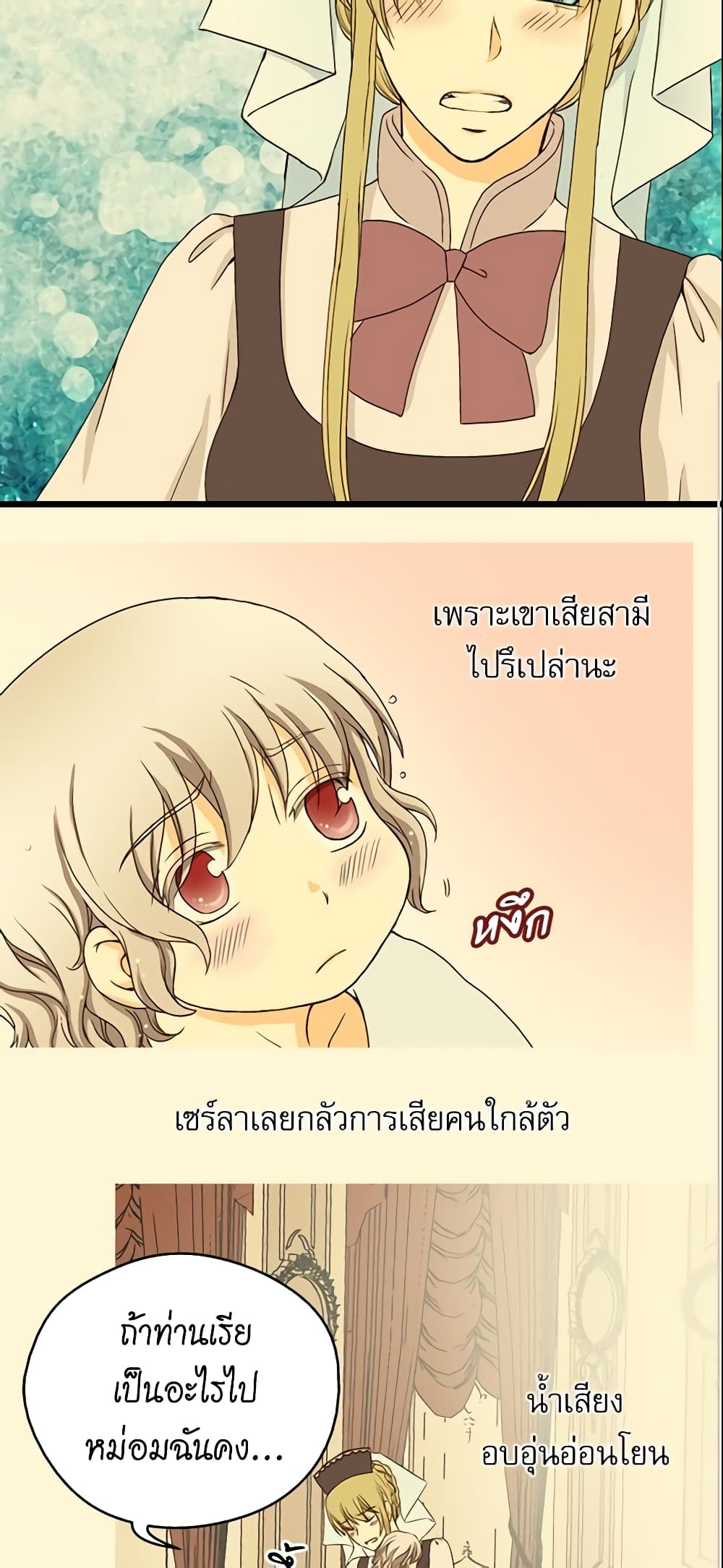 Daughter of the Emperor page 13