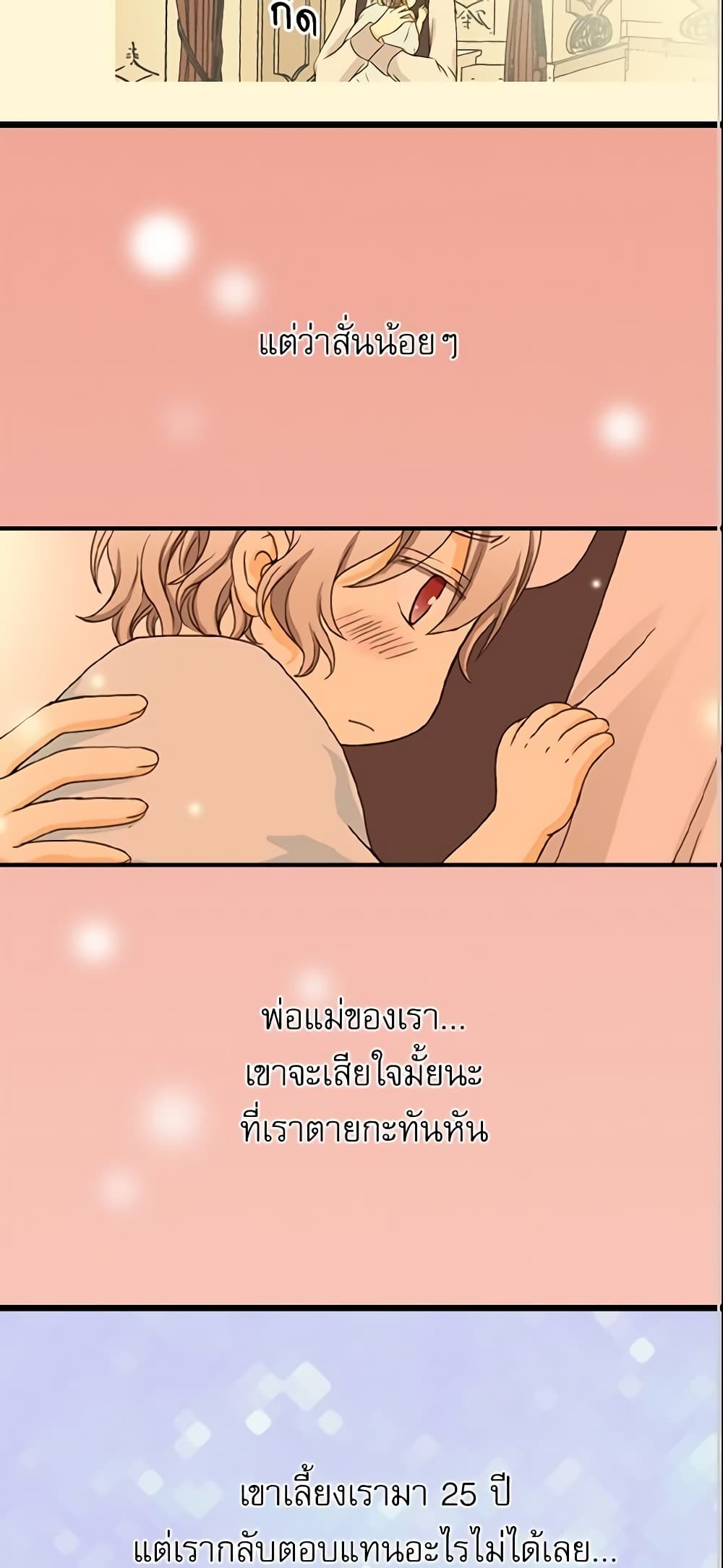 Daughter of the Emperor page 14