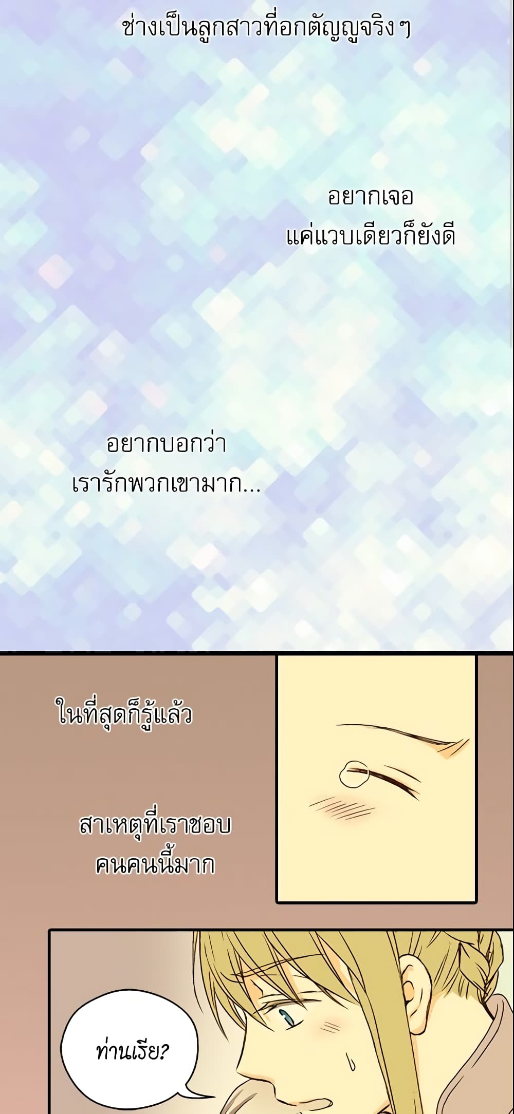 Daughter of the Emperor page 15