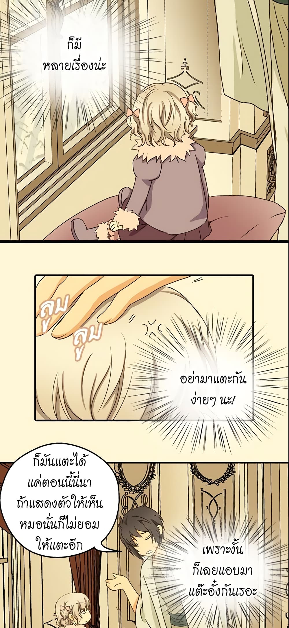 Daughter of the Emperor page 22