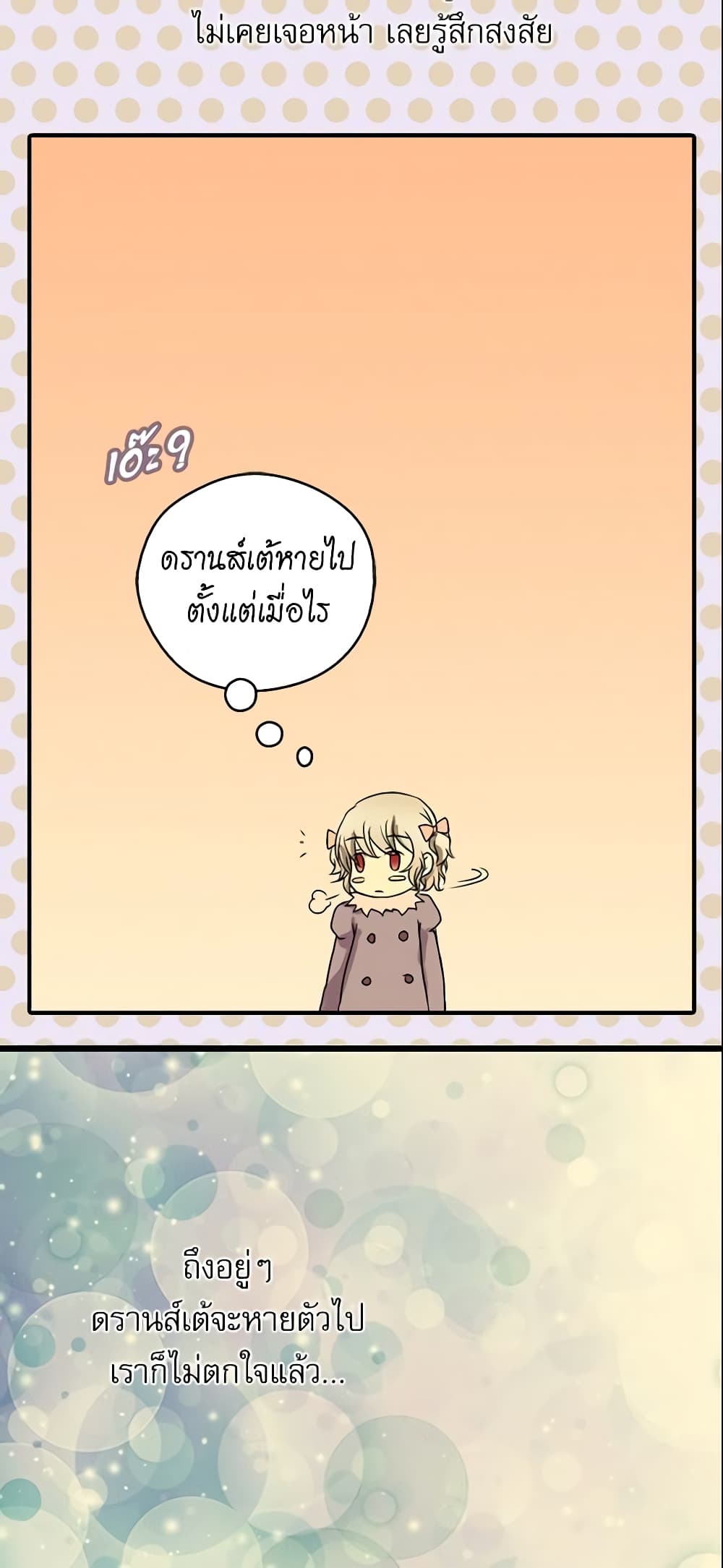 Daughter of the Emperor page 27