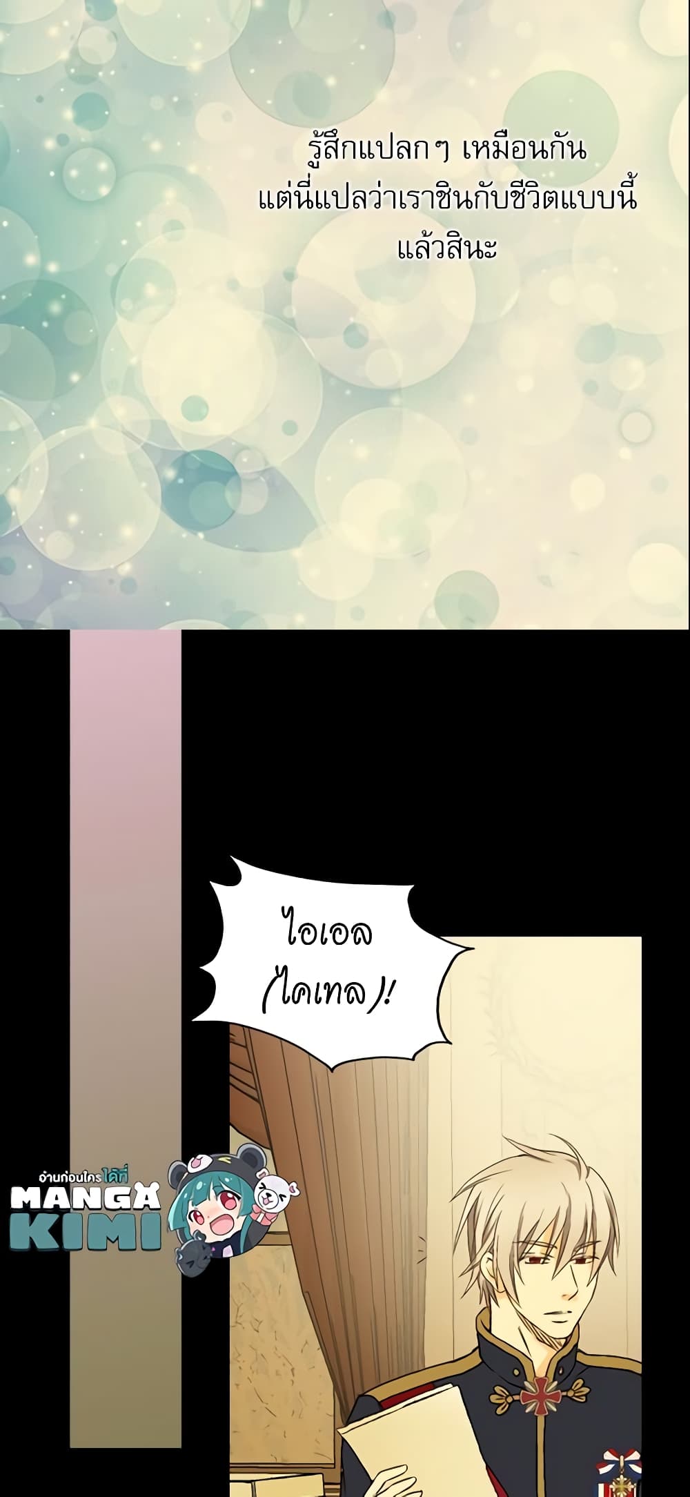 Daughter of the Emperor page 28