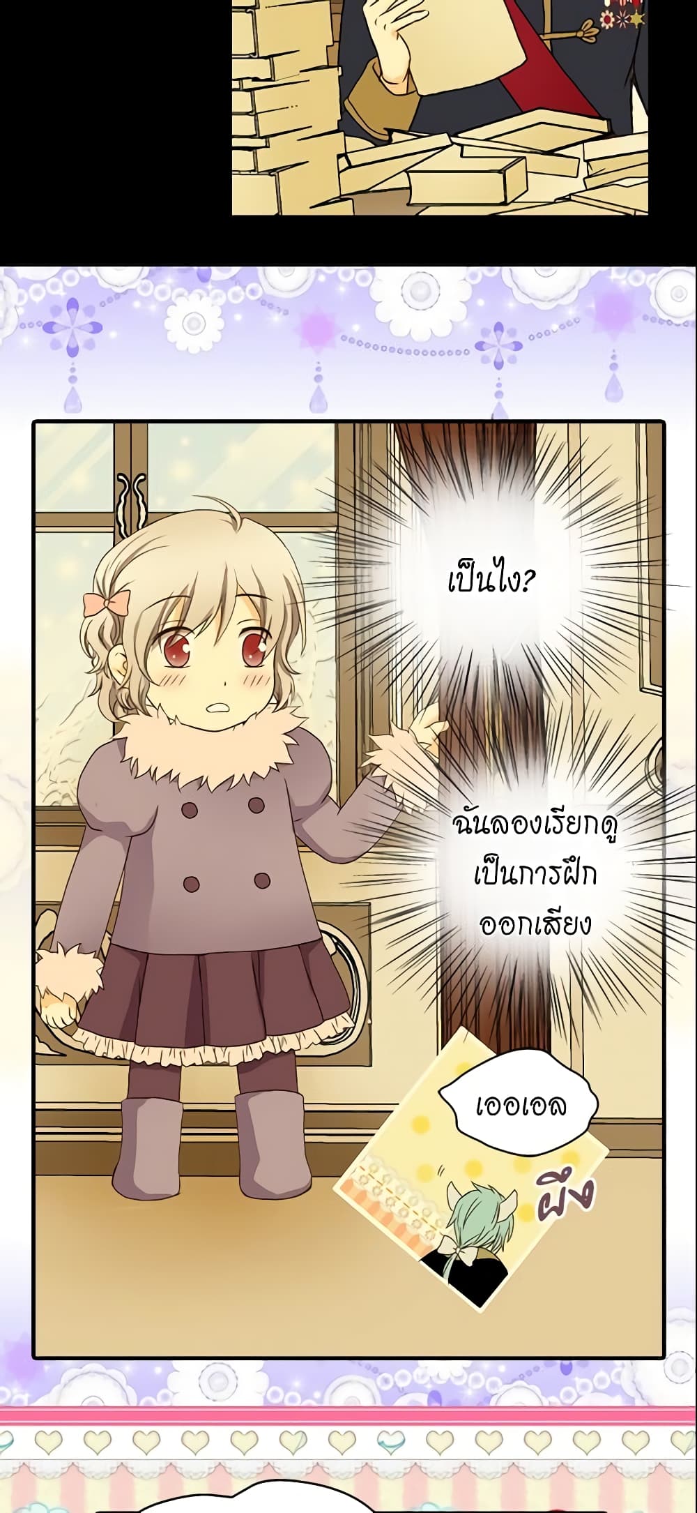 Daughter of the Emperor page 29