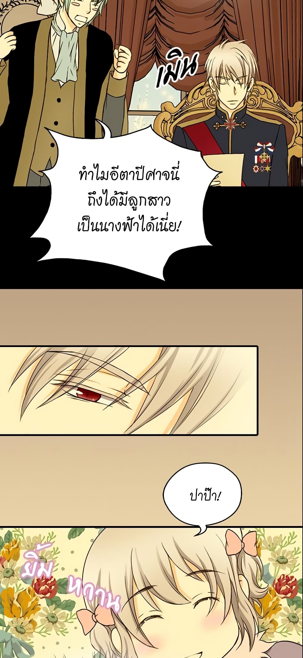 Daughter of the Emperor page 31