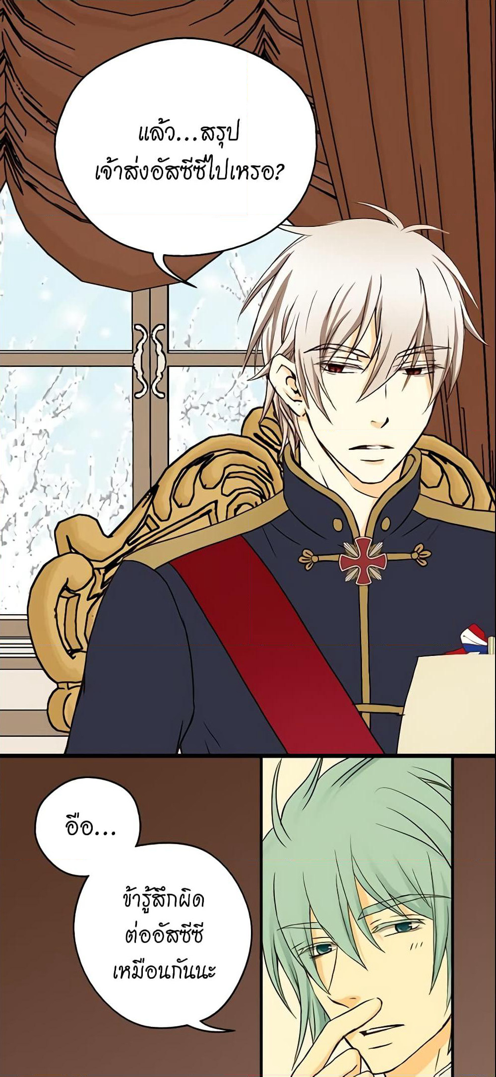 Daughter of the Emperor page 33