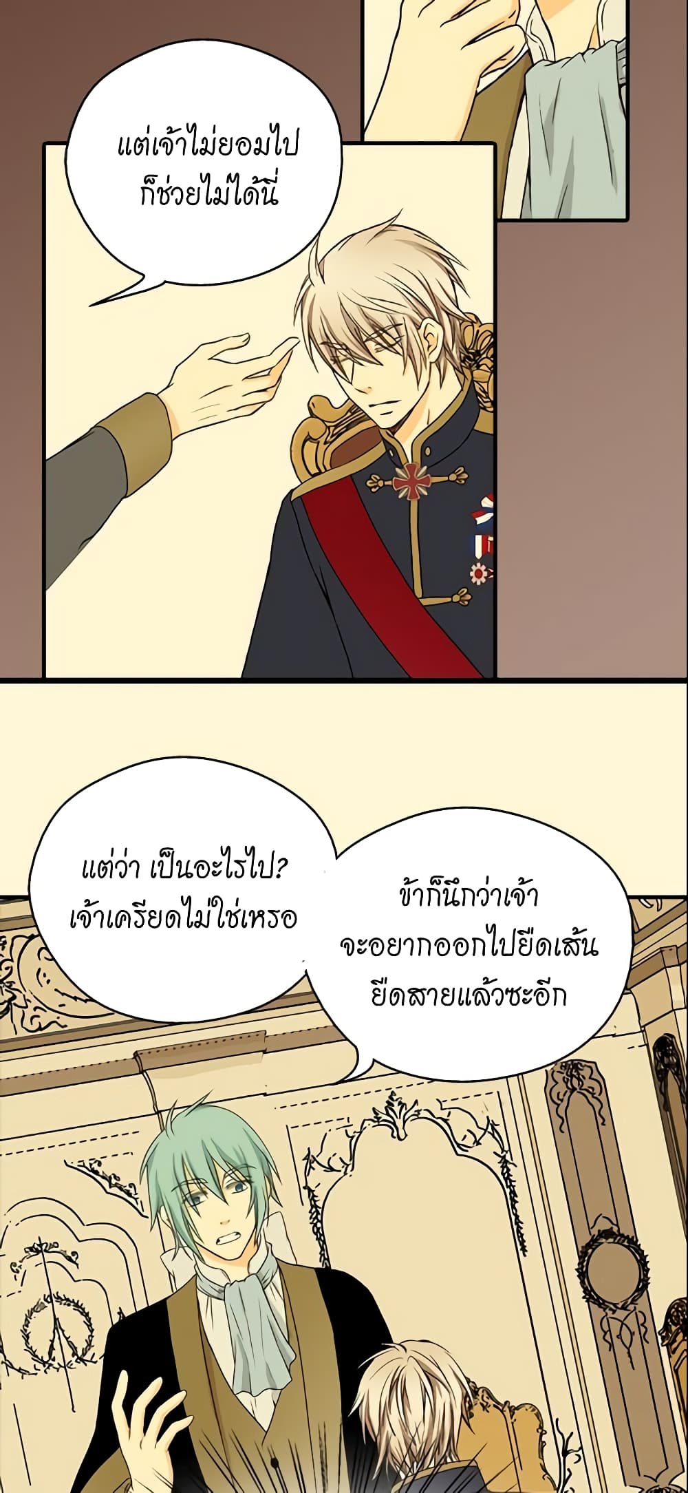 Daughter of the Emperor page 34
