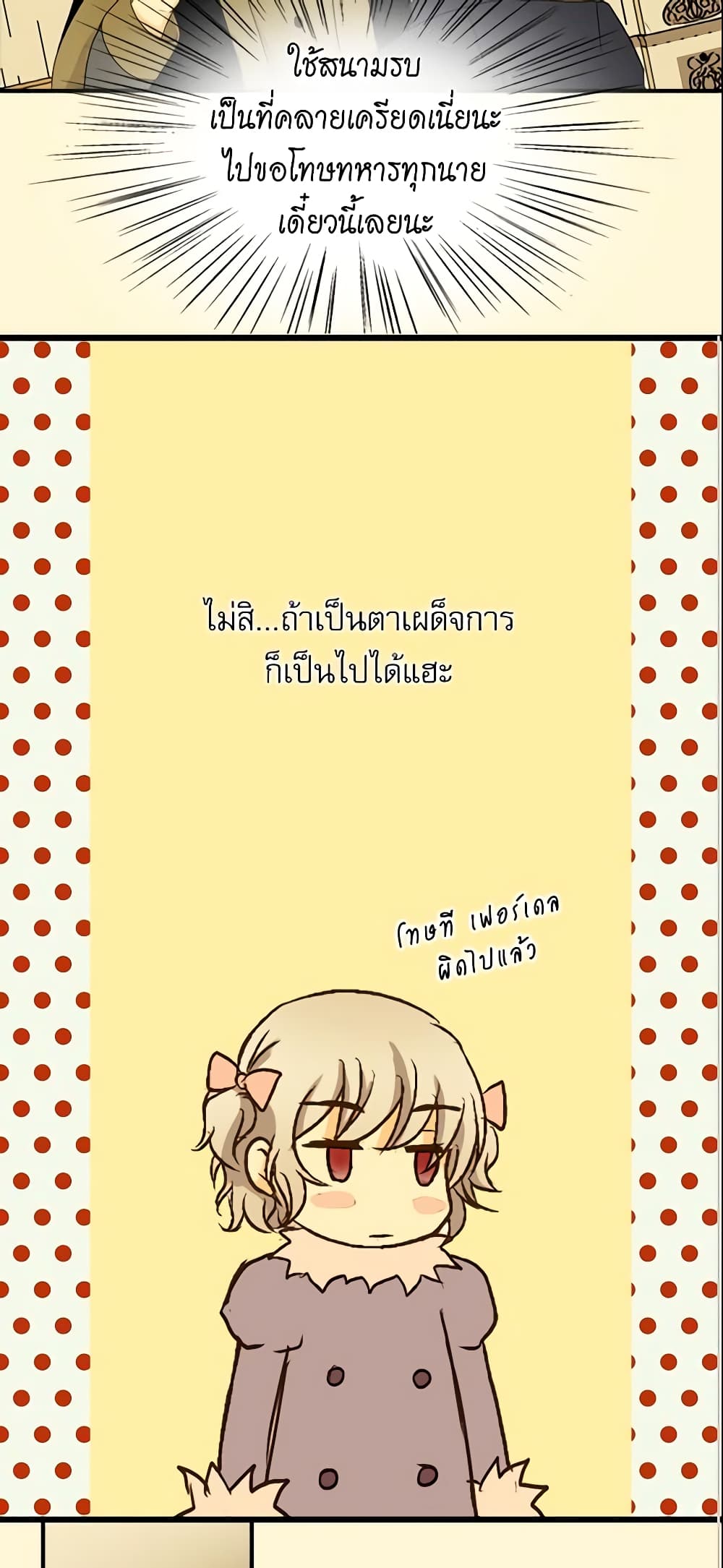 Daughter of the Emperor page 35